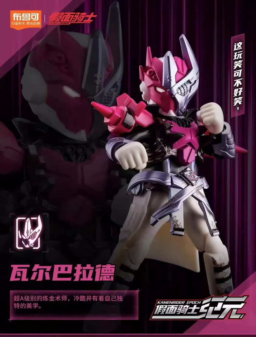 Blokees 74201 Kamen Rider Galaxy Version Episode 1 - JOYTOY WORLD