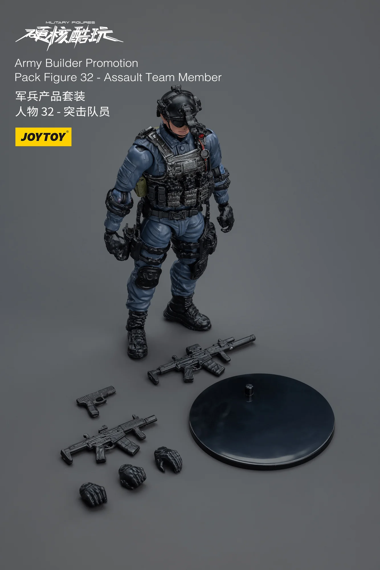 JOYTOY 1:18 Hardcore Coldplay Army Builder Promotion - JOYTOY WORLD
