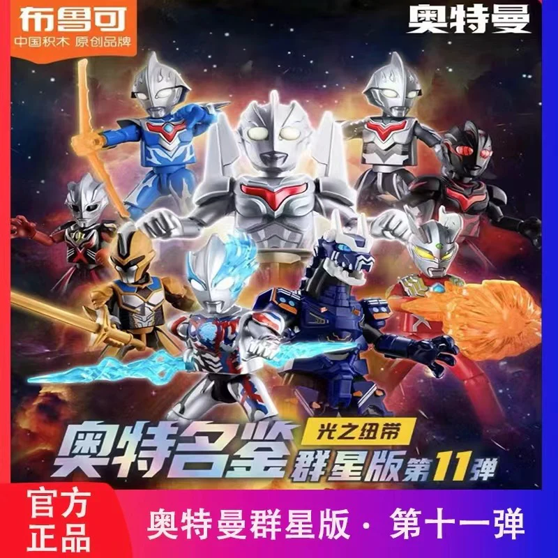 Blokees 73111 Ultraman Galaxy Version Episode 11 - JOYTOY WORLD