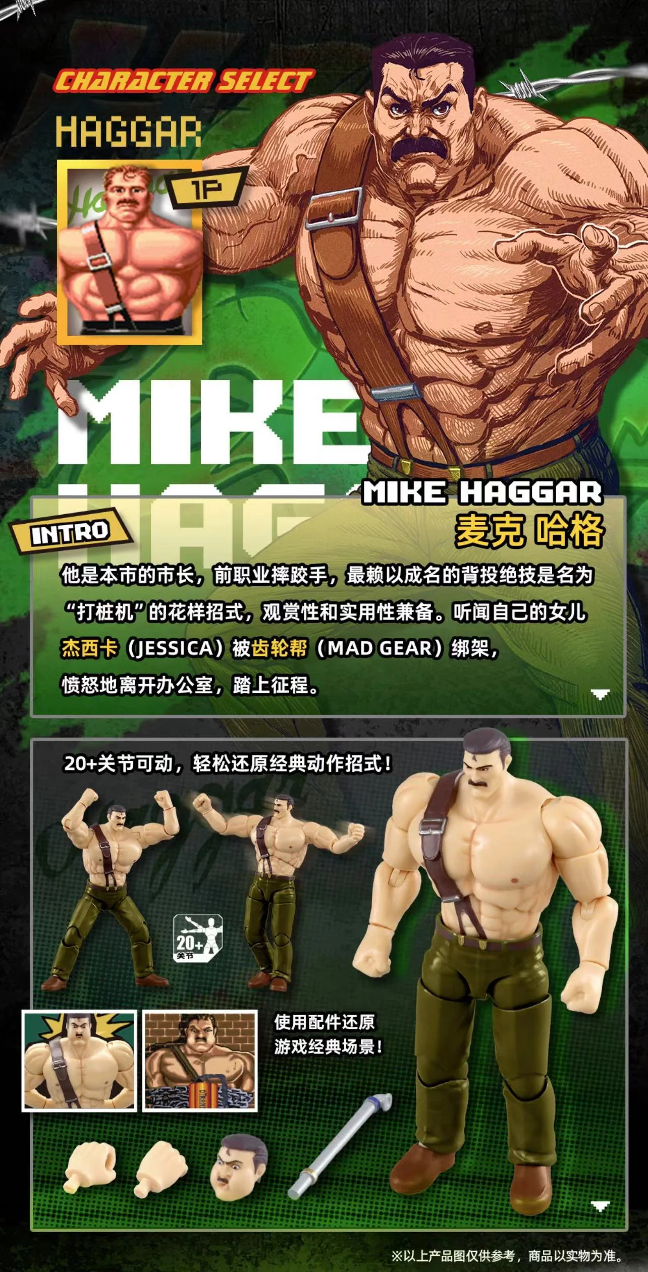 52TOYS FINAL FIGHT 1:18 Cody Guy Haggar - JOYTOY WORLD