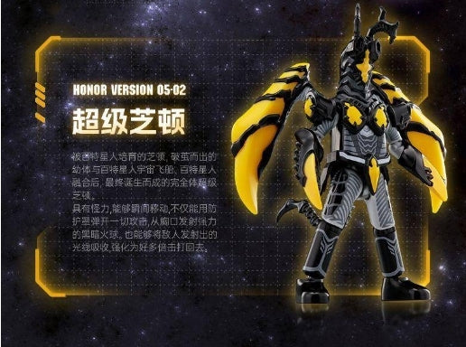 Blokees 73405 Ultraman Glory Edition: HV-05 Ultraman Saga VS Hyper Zetton - JOYTOY WORLD