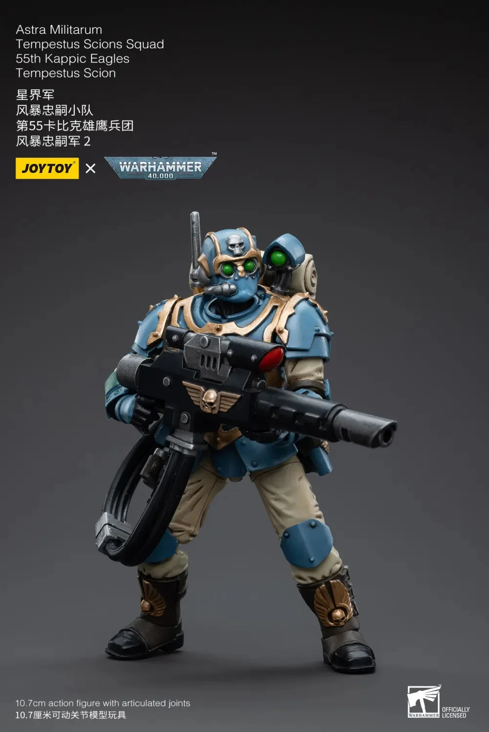 JOYTOY Warhammer 40k 1: 18 Astra Militarum Tempestus Scions Squad 55th Kappic Eagles - JOYTOY WORLD