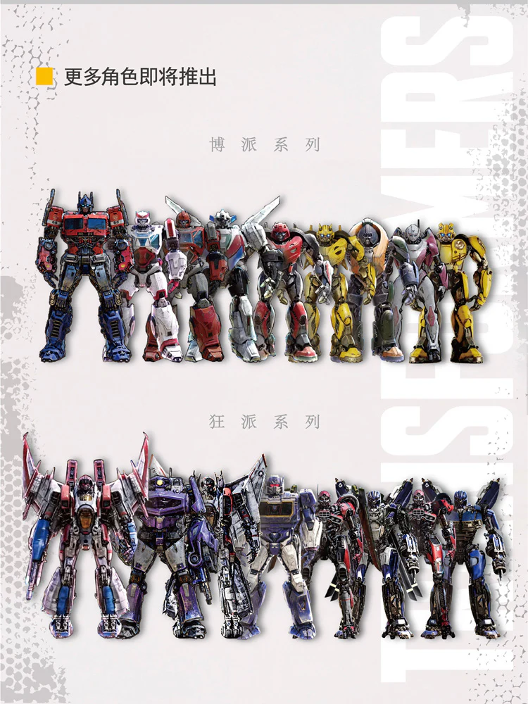 TRUMPETER 08100 Transformers Autobot Bumblebee - JOYTOY WORLD