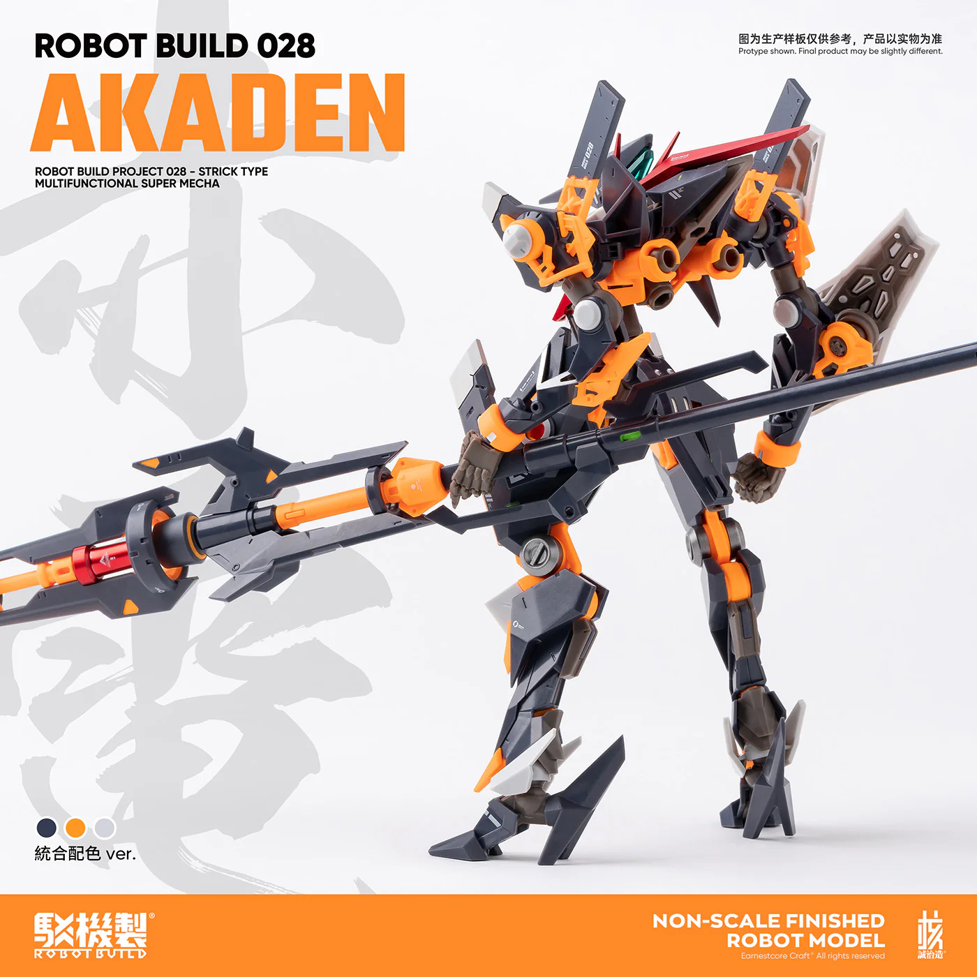 Earnestcore Craft Robot Build Project KINKOU & AKADEN - JOYTOY WORLD