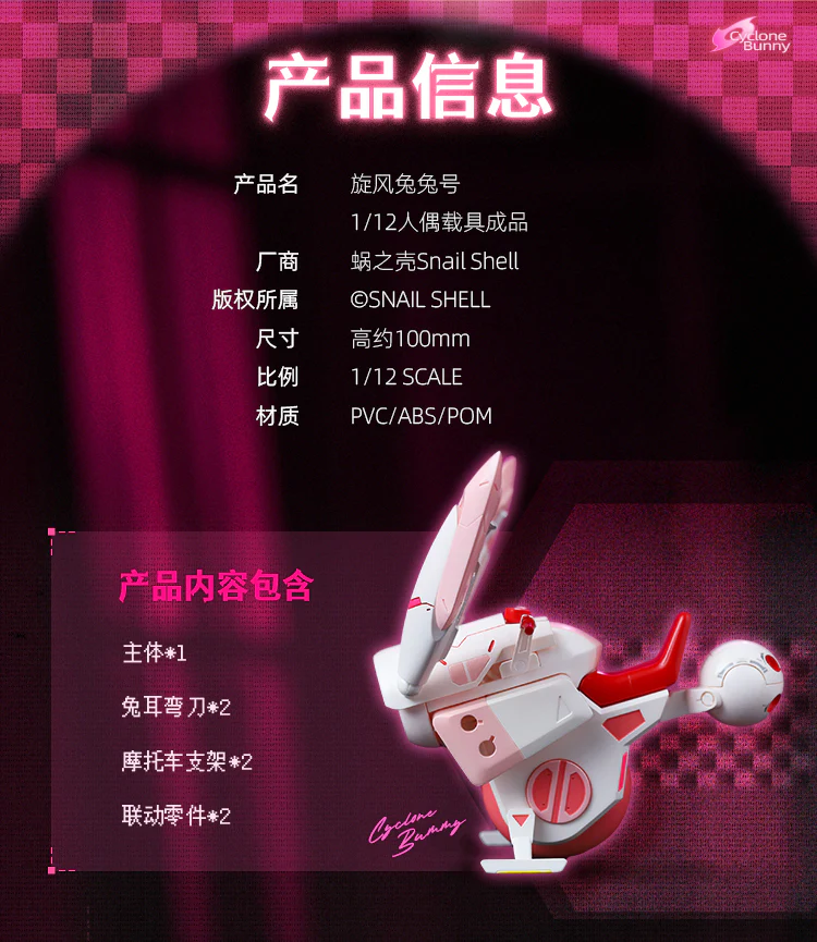 Snail Shell Bunny Girl Aileen - JOYTOY WORLD