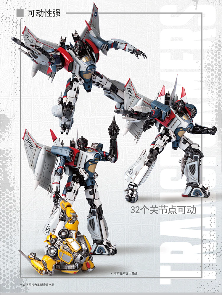 TRUMPETER 08101 Transformers Decepticon Blitzwing - JOYTOY WORLD