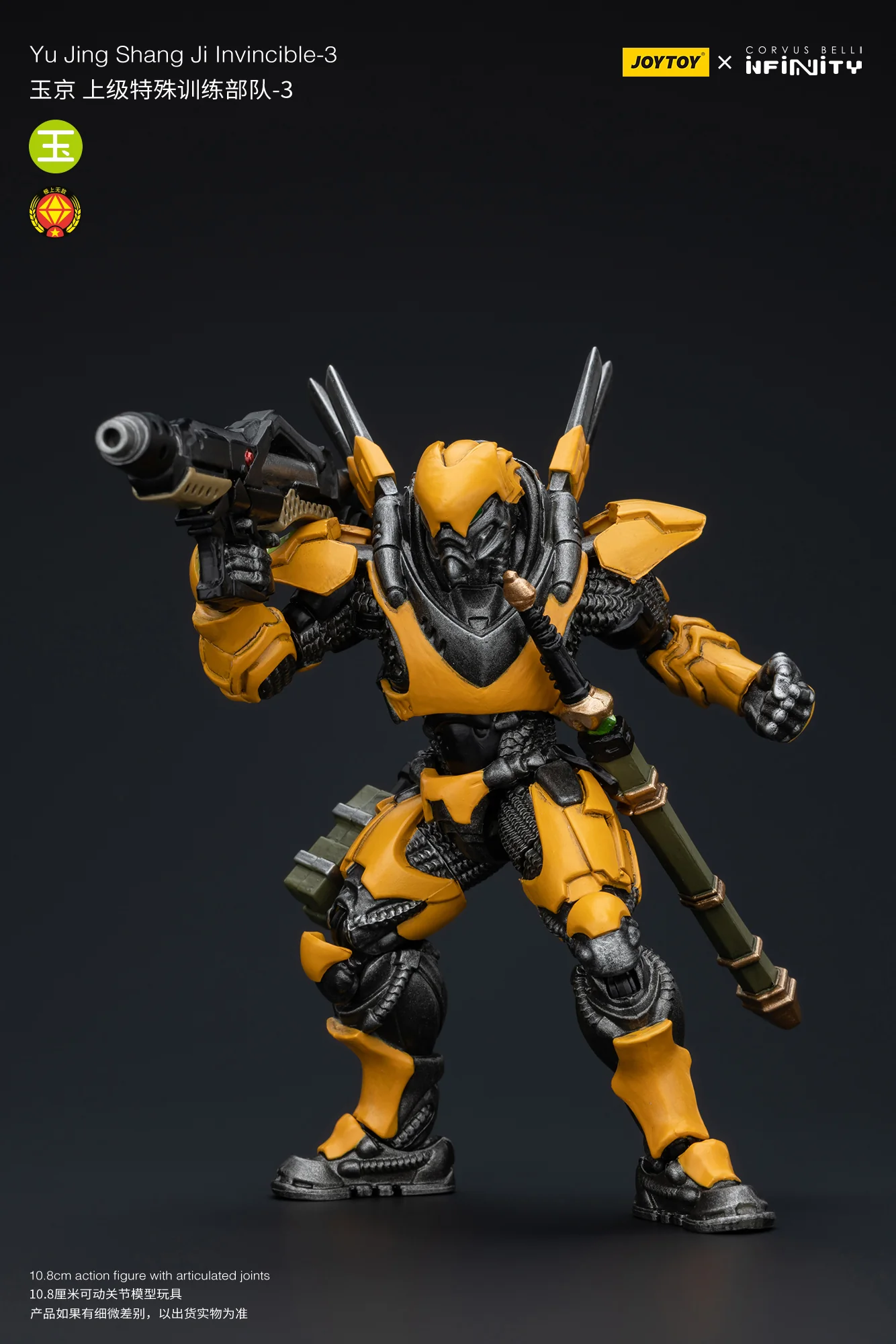 JOYTOY Infinity - Corvus Belli Yu Jing shang Jilnvincible - JOYTOY WORLD