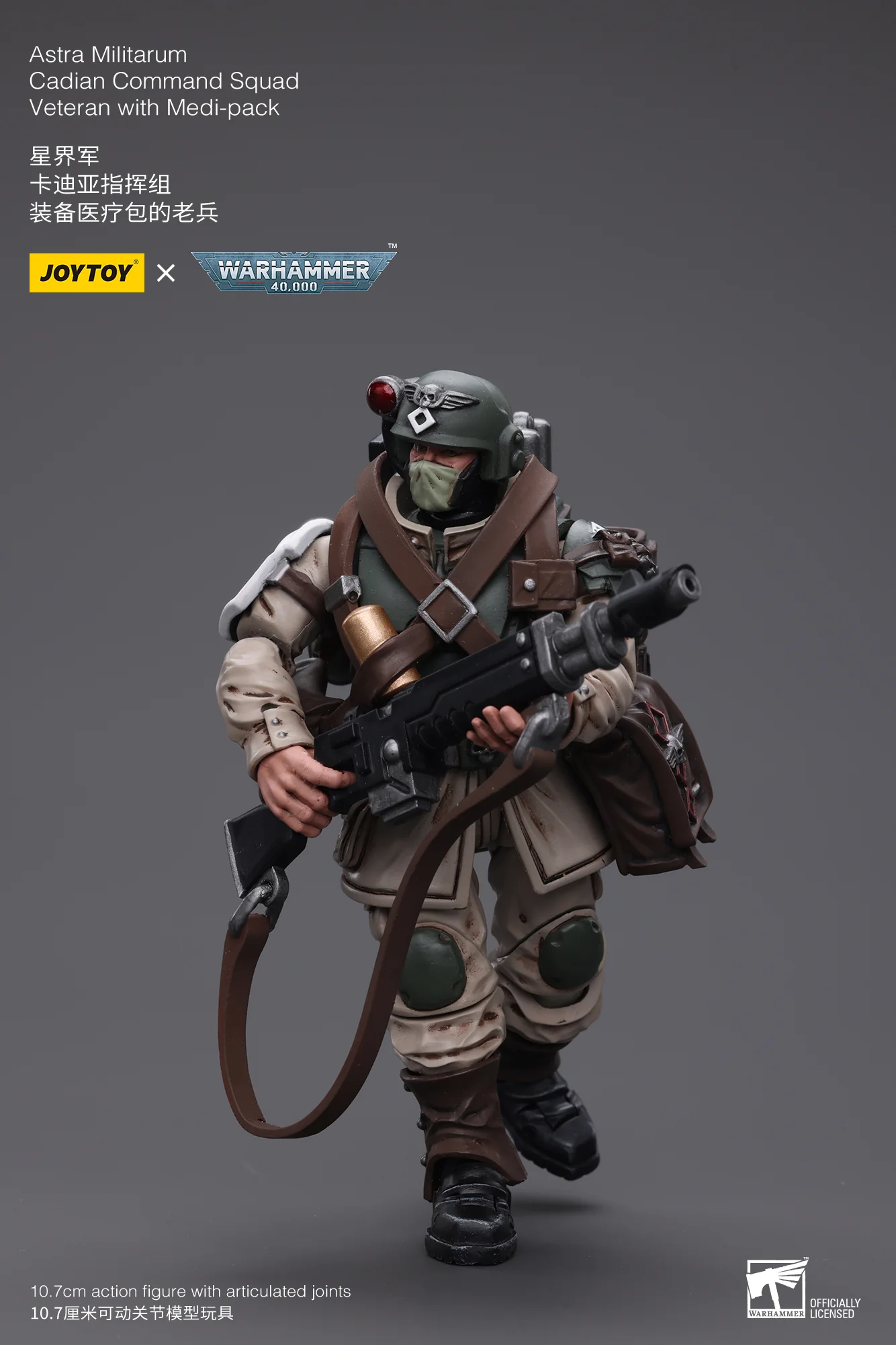 JOYTOY Warhammer 40k 1: 18 Astra Militarum Cadian Command Squad - JOYTOY WORLD