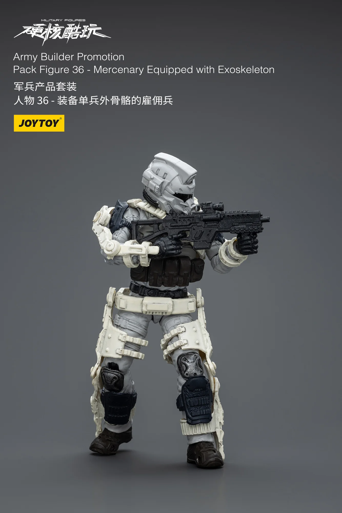 JOYTOY 1:18 Hardcore Coldplay Army Builder Promotion - JOYTOY WORLD