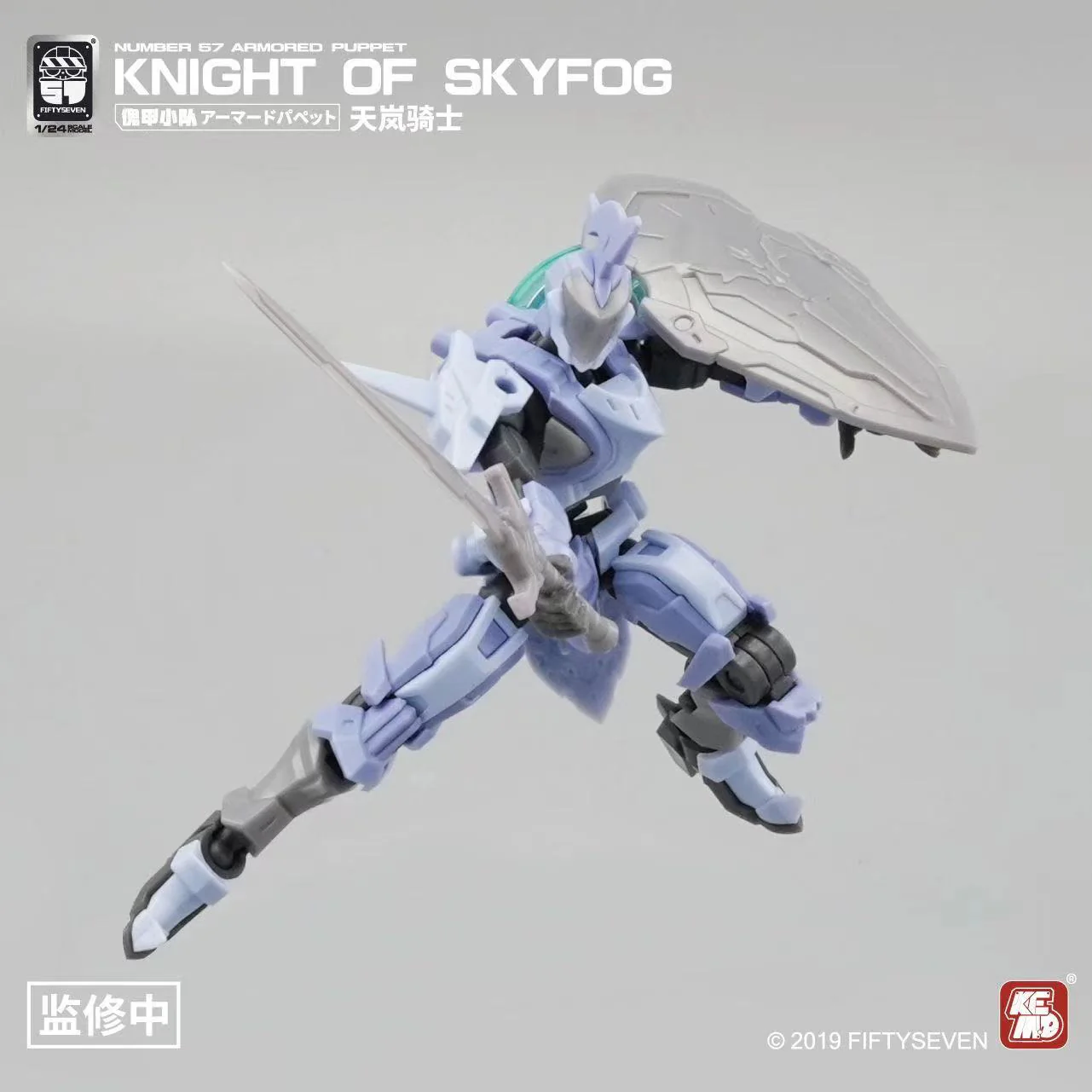 KEMO FIFTYSEVEN No 57 Knight of Skyfog - JOYTOY WORLD