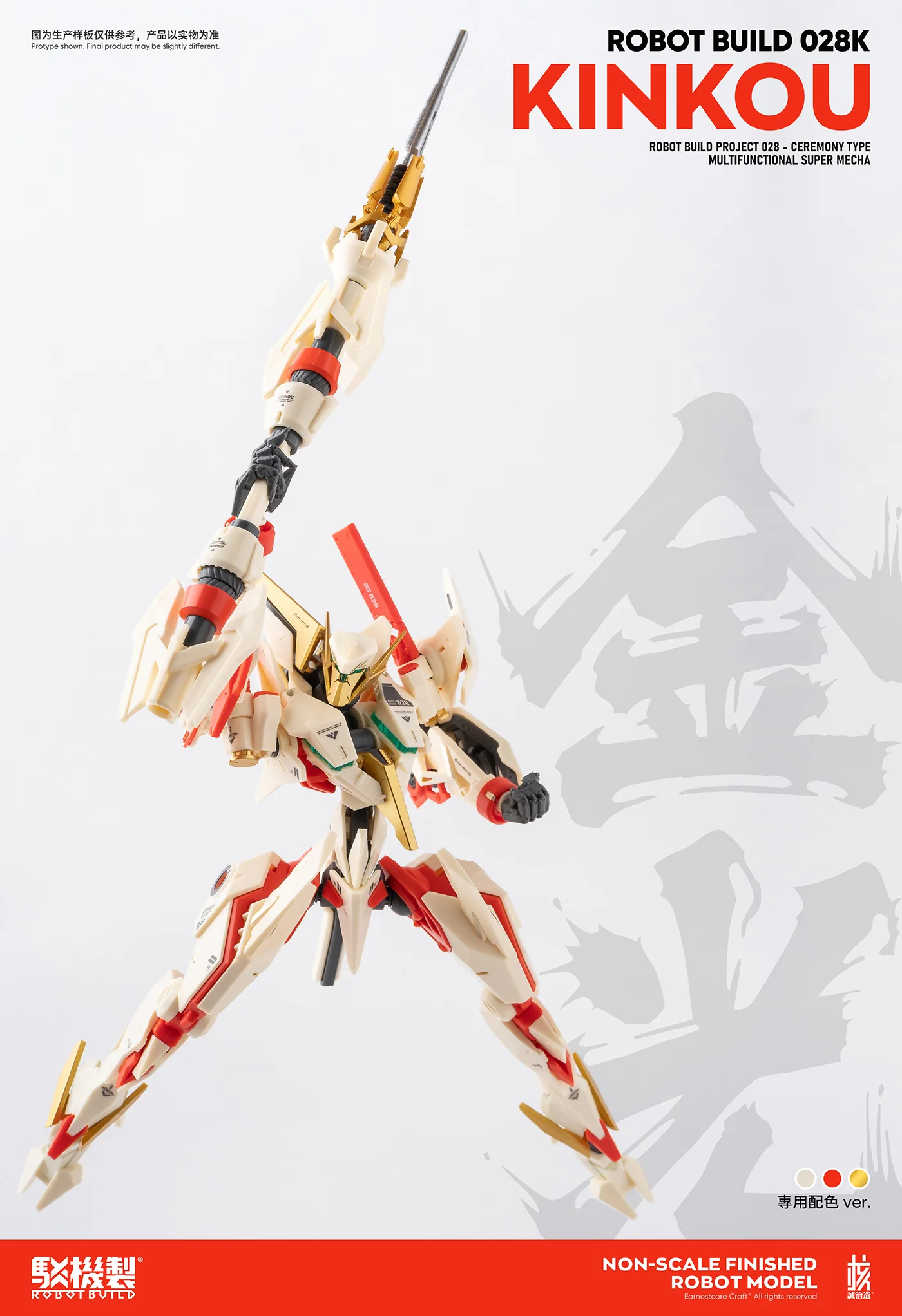 Earnestcore Craft Robot Build Project KINKOU & AKADEN - JOYTOY WORLD