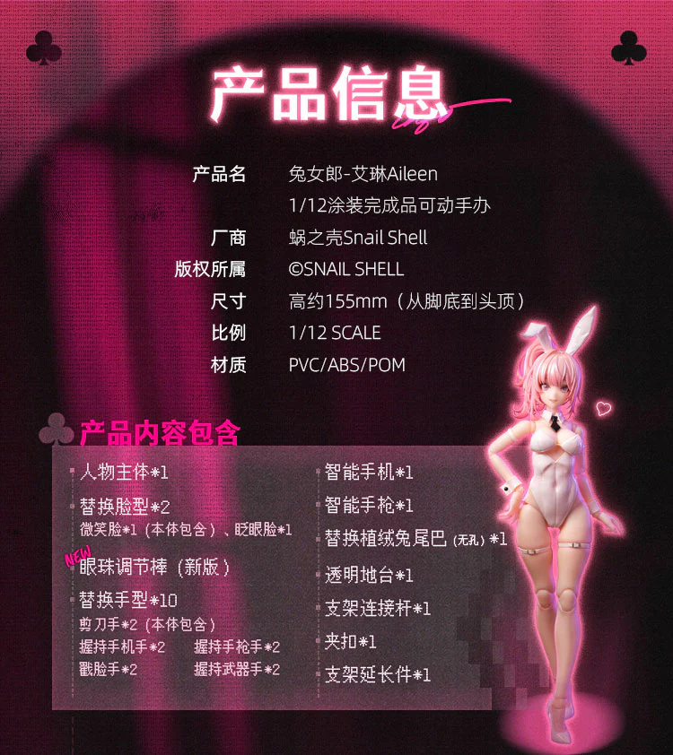 Snail Shell Bunny Girl Aileen - JOYTOY WORLD