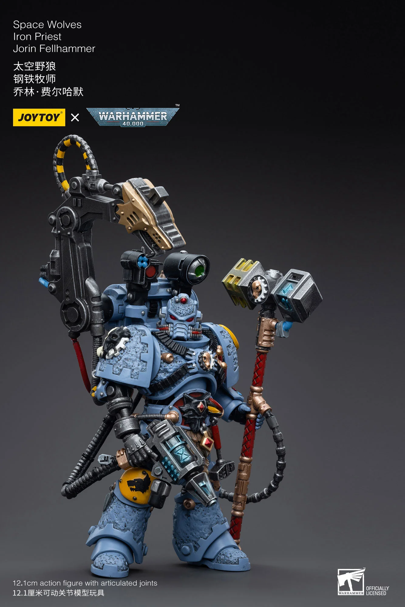 JOYTOY JT5208 Warhammer 40k 1: 18 Space Wolves Iron Priest Jorin Fellhammer - JOYTOY WORLD