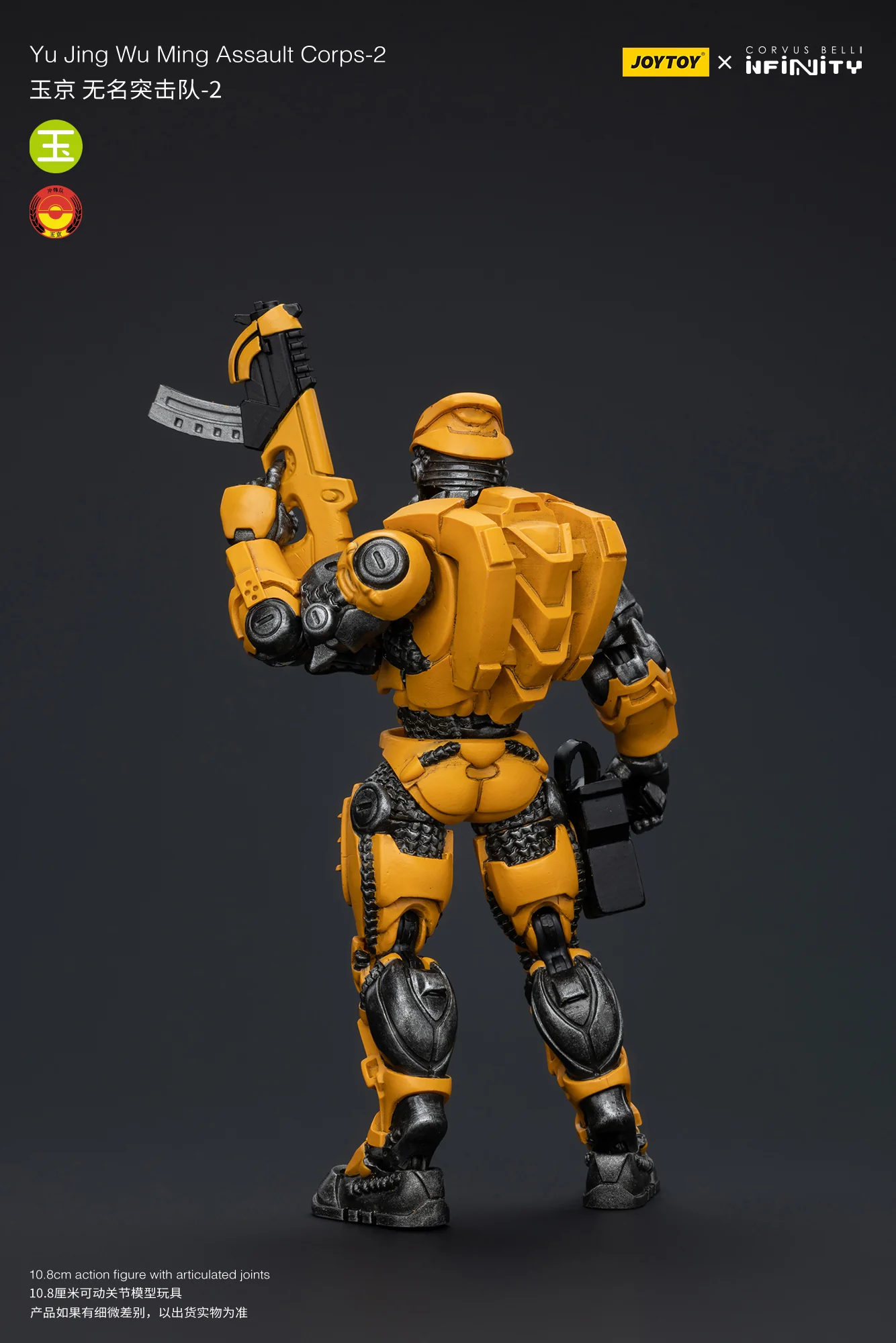 JOYTOY Infinity - Corvus Belli Yu Jing Wu Ming Assault Corps - JOYTOY WORLD