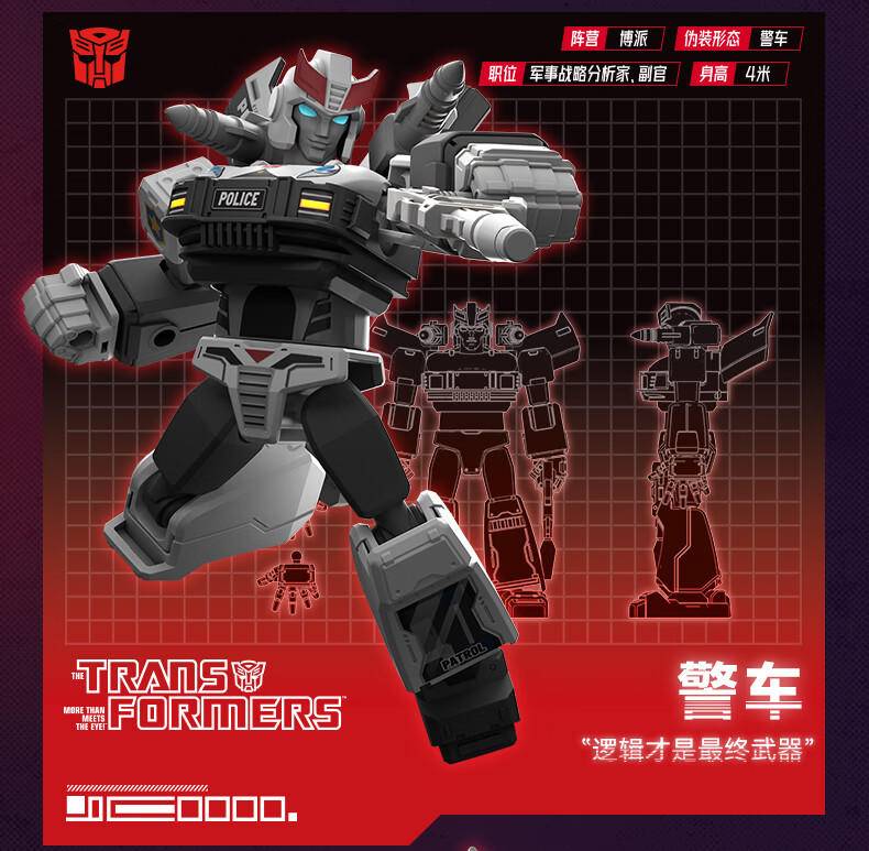 Blokees 71100 Transformers Galaxy Version Episode 1 - JOYTOY WORLD
