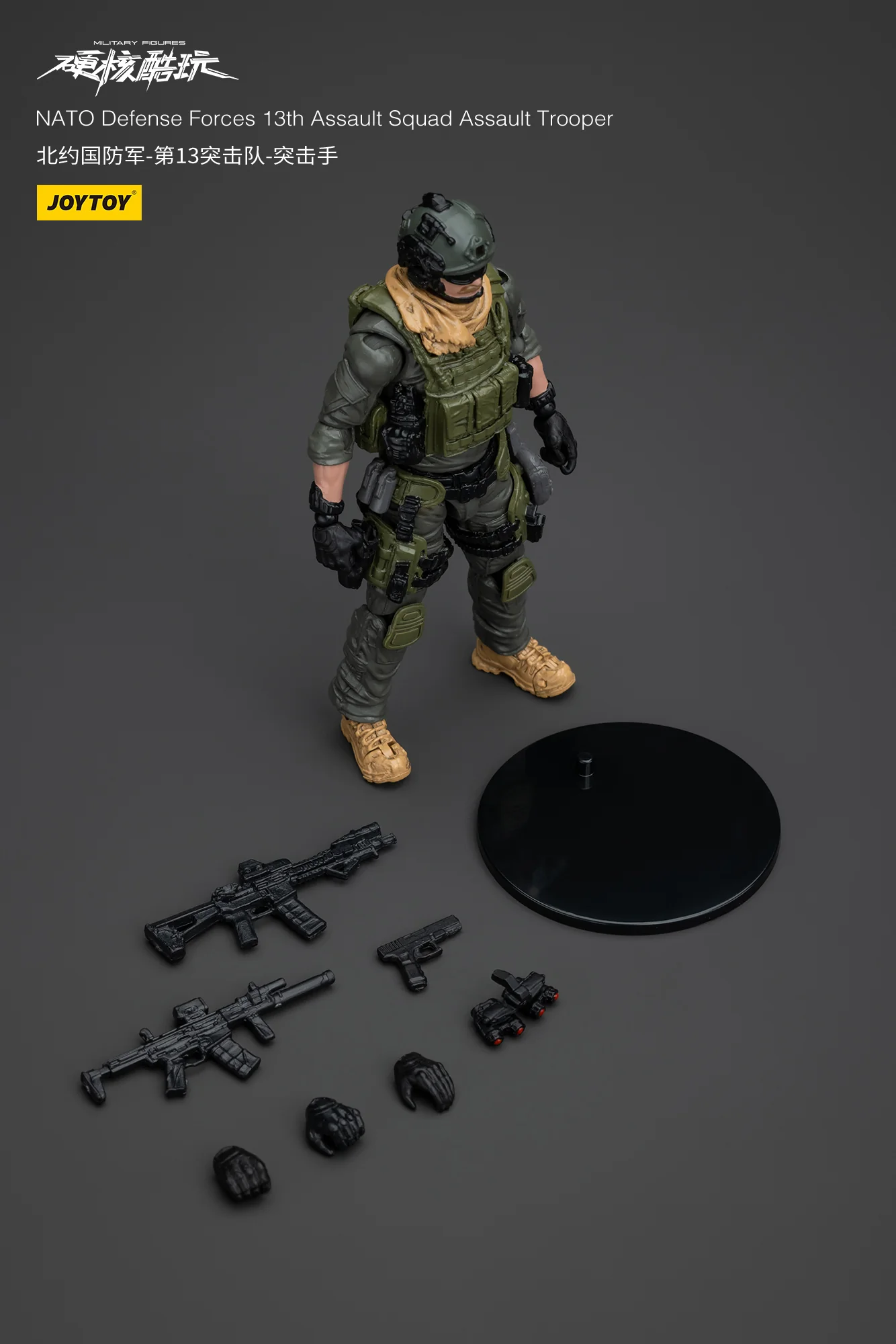 JOYTOY 1:18 Hardcore Coldplay Naro Defense Forces 13Th Assault Squad - JOYTOY WORLD