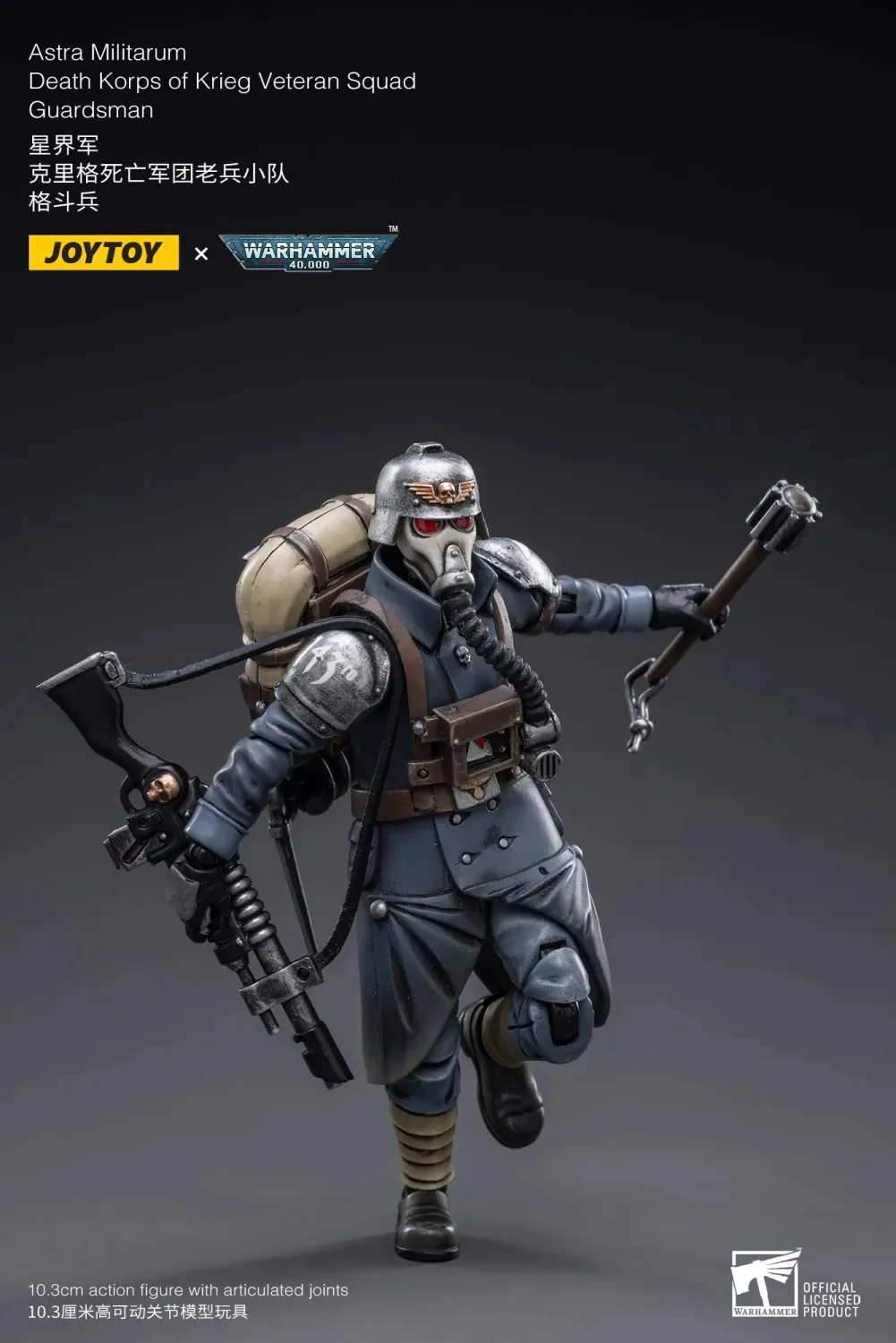 JOYTOY Warhammer 40k 1: 18 Death Korps of Krieg Veteran Squad - JOYTOY WORLD