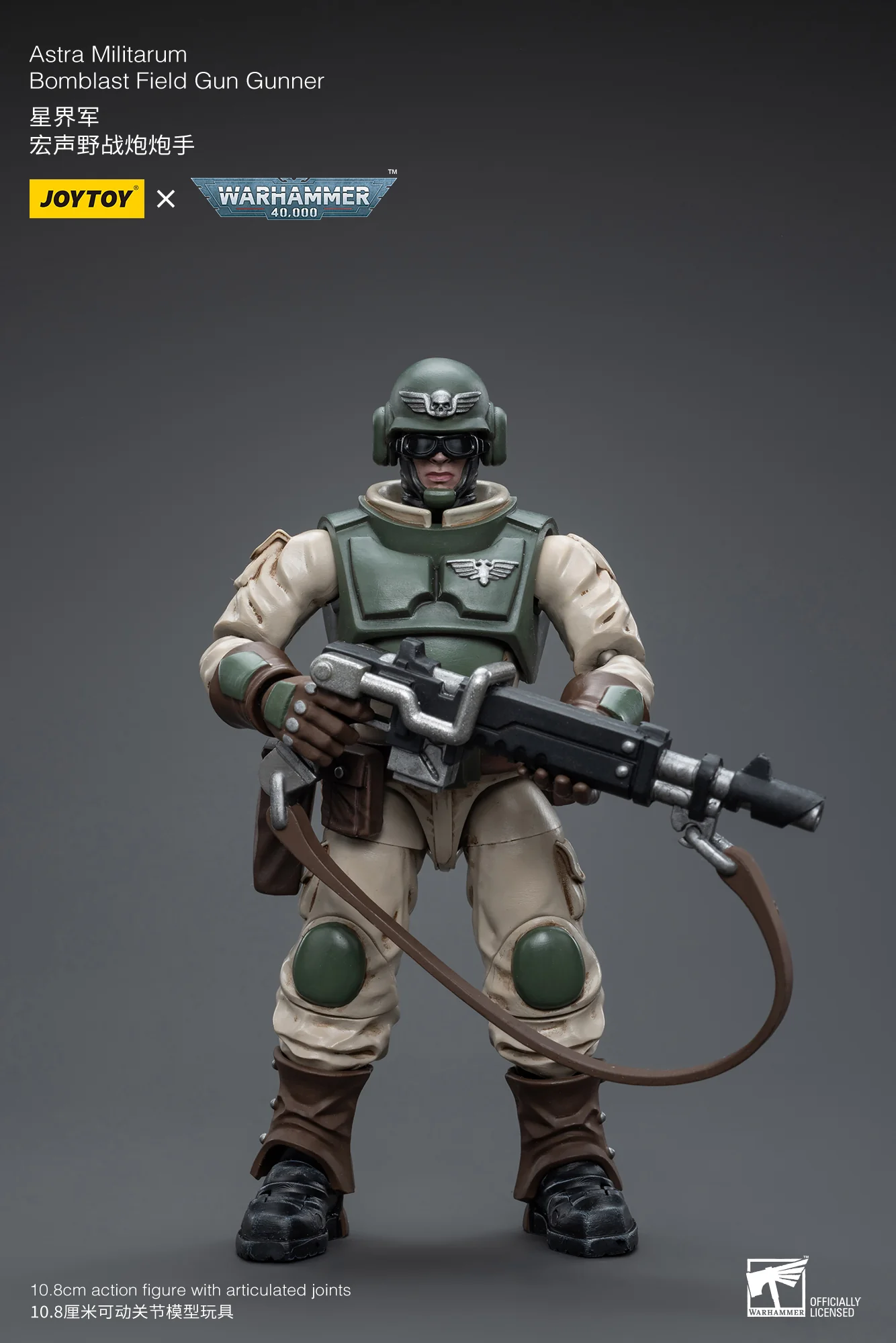 JOYTOY JT8858 Warhammer 40k 1: 18 Cadia Stands Astra Militarum Ordnance Team with Bombast Field Gun - JOYTOY WORLD