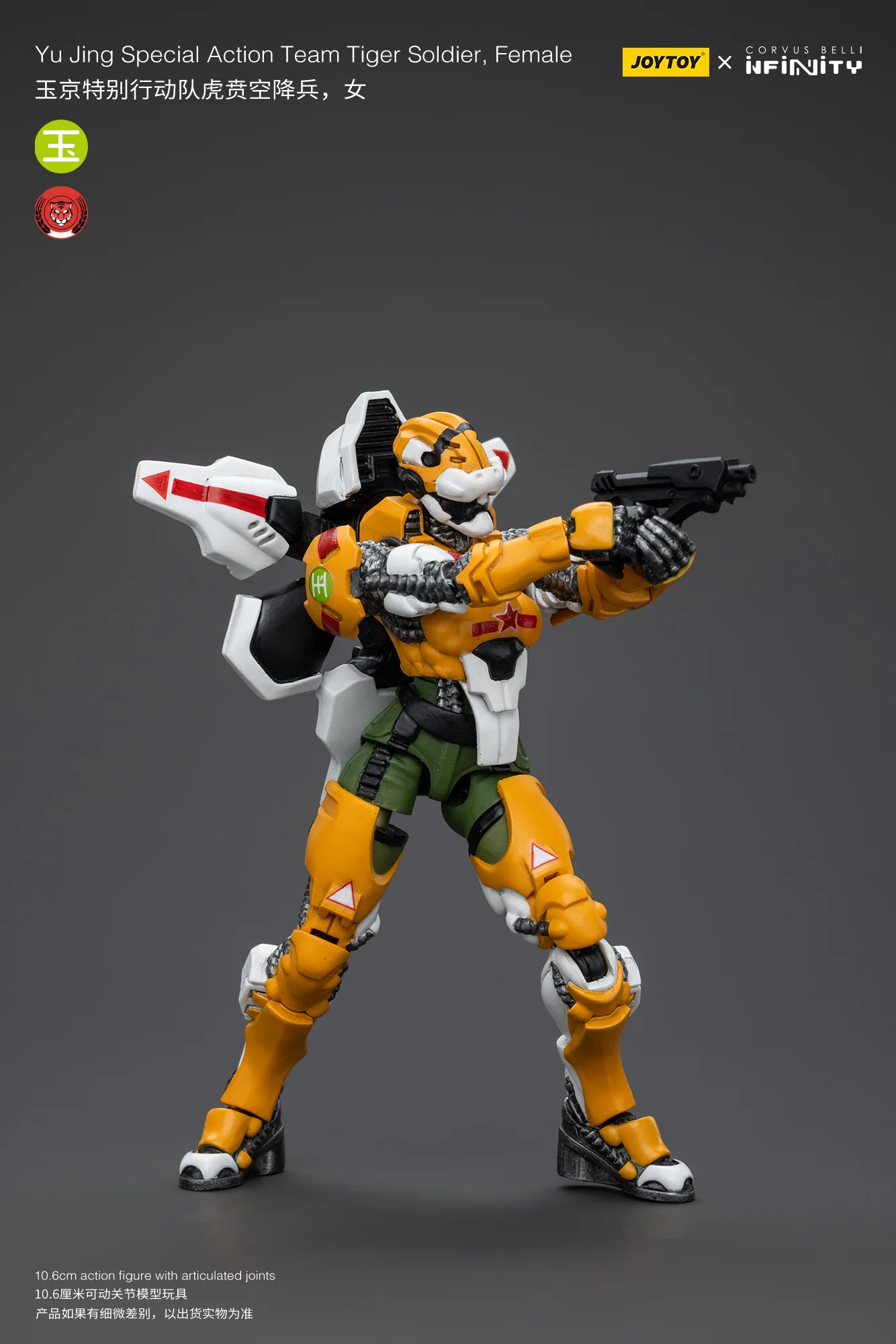 JOYTOY Infinity - Corvus Belli Yu Jing Tiger Soldiers - JOYTOY WORLD