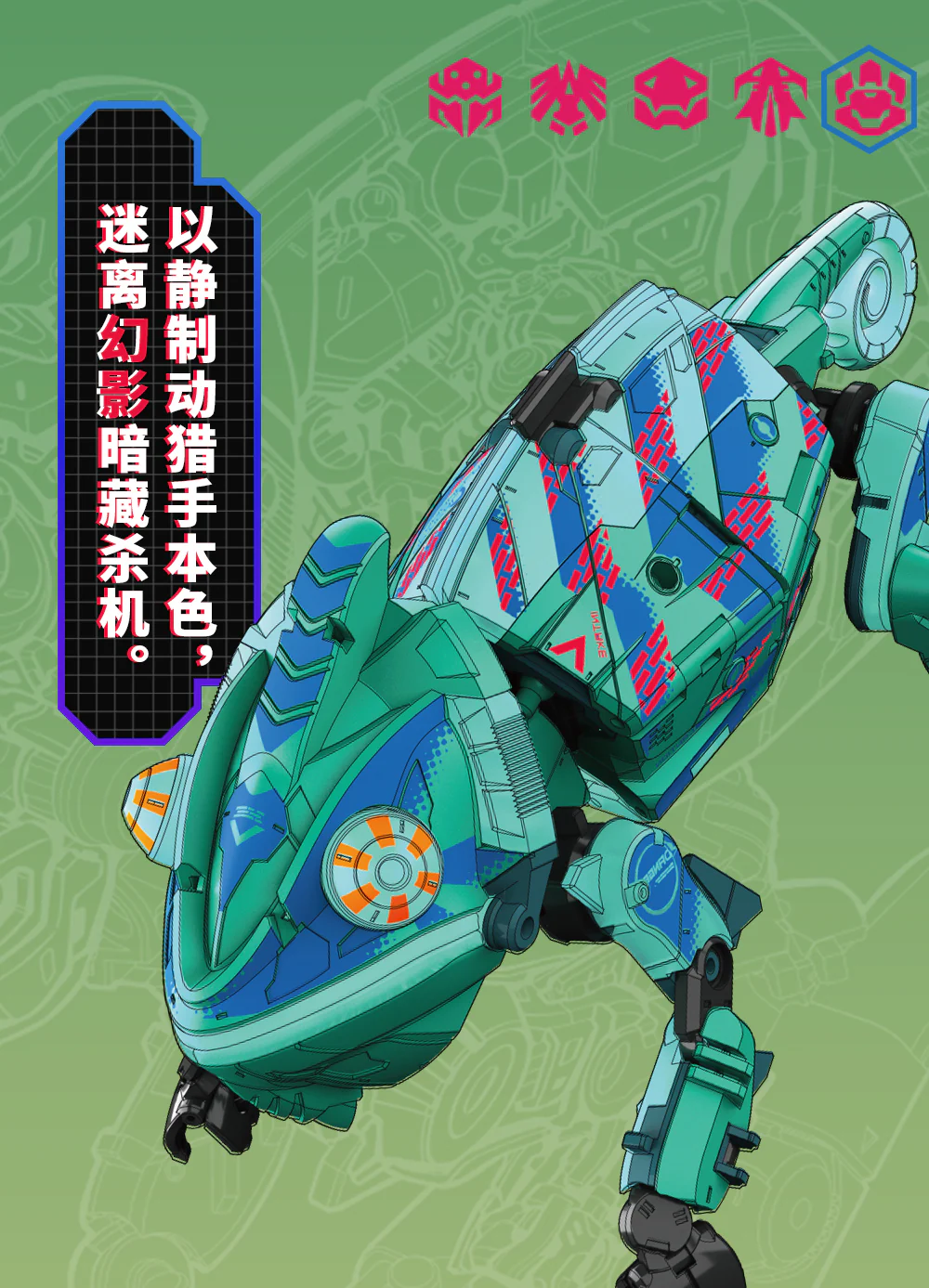 52TOYS BeastBox BB-47 PHANTOMASTER - JOYTOY WORLD