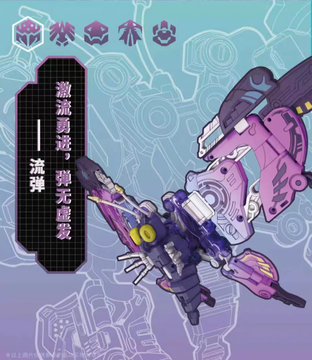 52TOYS BeastBox BB-56 BULLET - JOYTOY WORLD