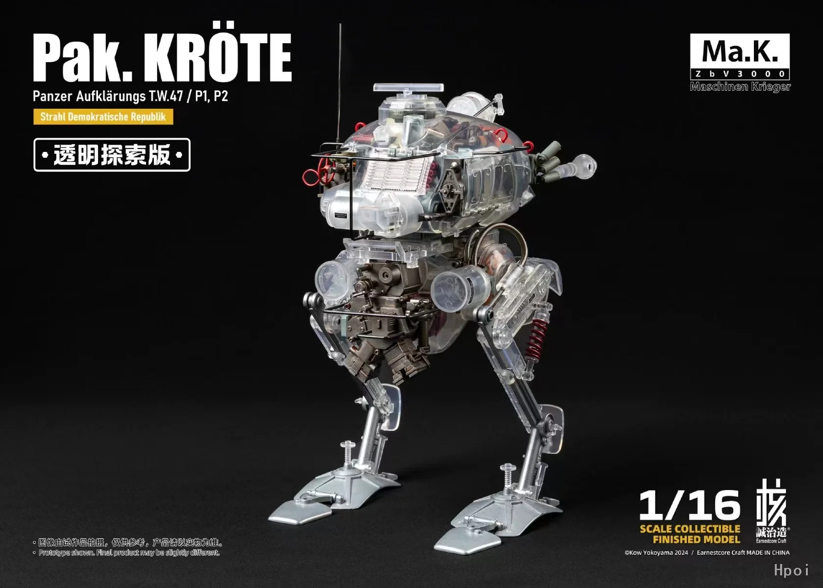 Earnestcore Craft Transparent Discovery Edition Frog - JOYTOY WORLD