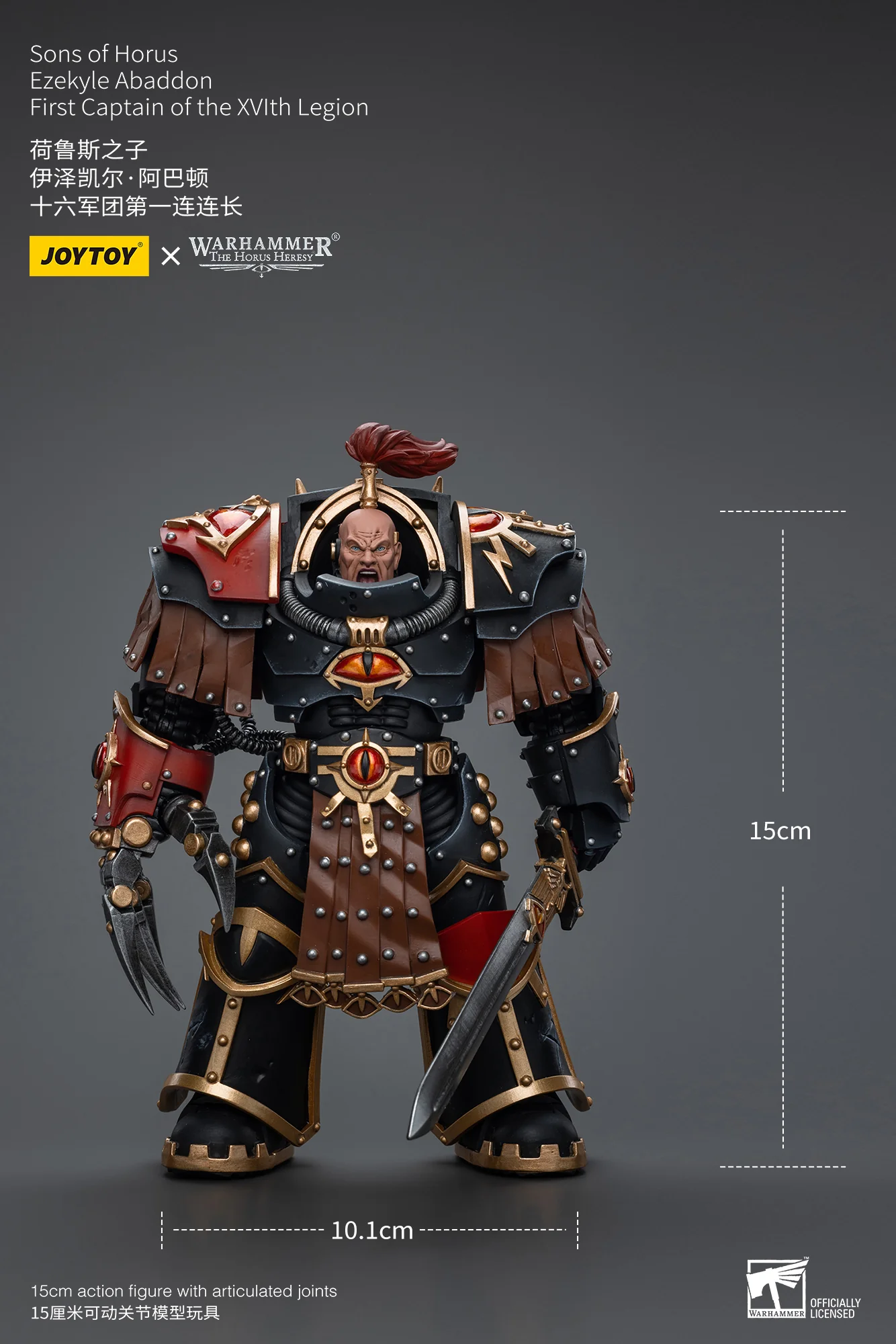 JOYTOY JT9770 Warhammer The Horus Heresy 1: 18 Sons of Horus Ezekyle Abaddon First Captain of the XVlth Legion - JOYTOY WORLD