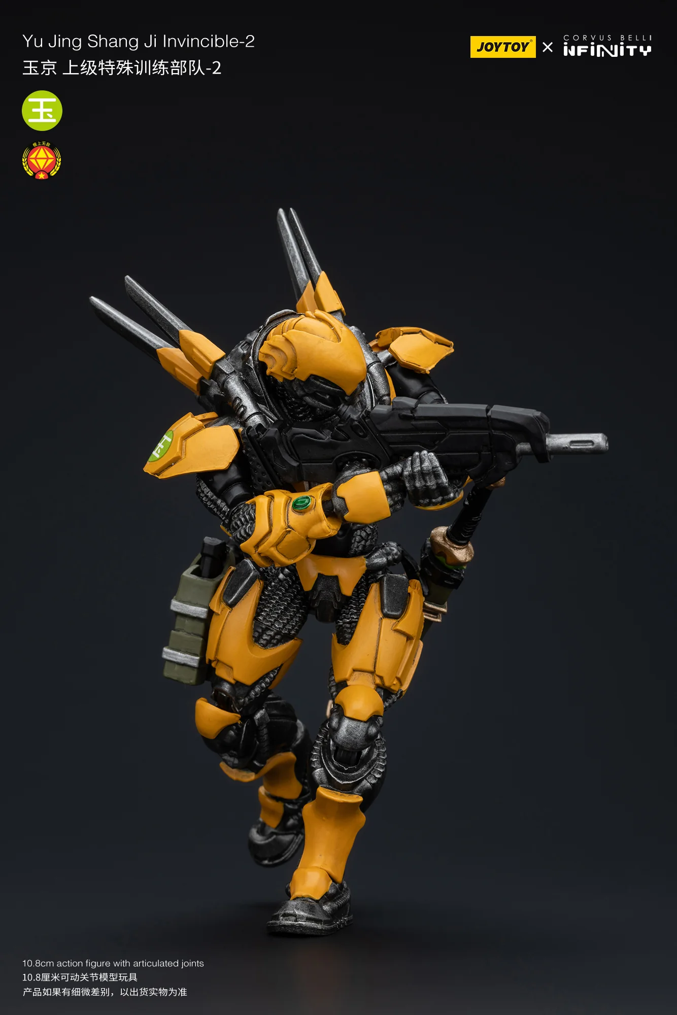 JOYTOY Infinity - Corvus Belli Yu Jing shang Jilnvincible - JOYTOY WORLD
