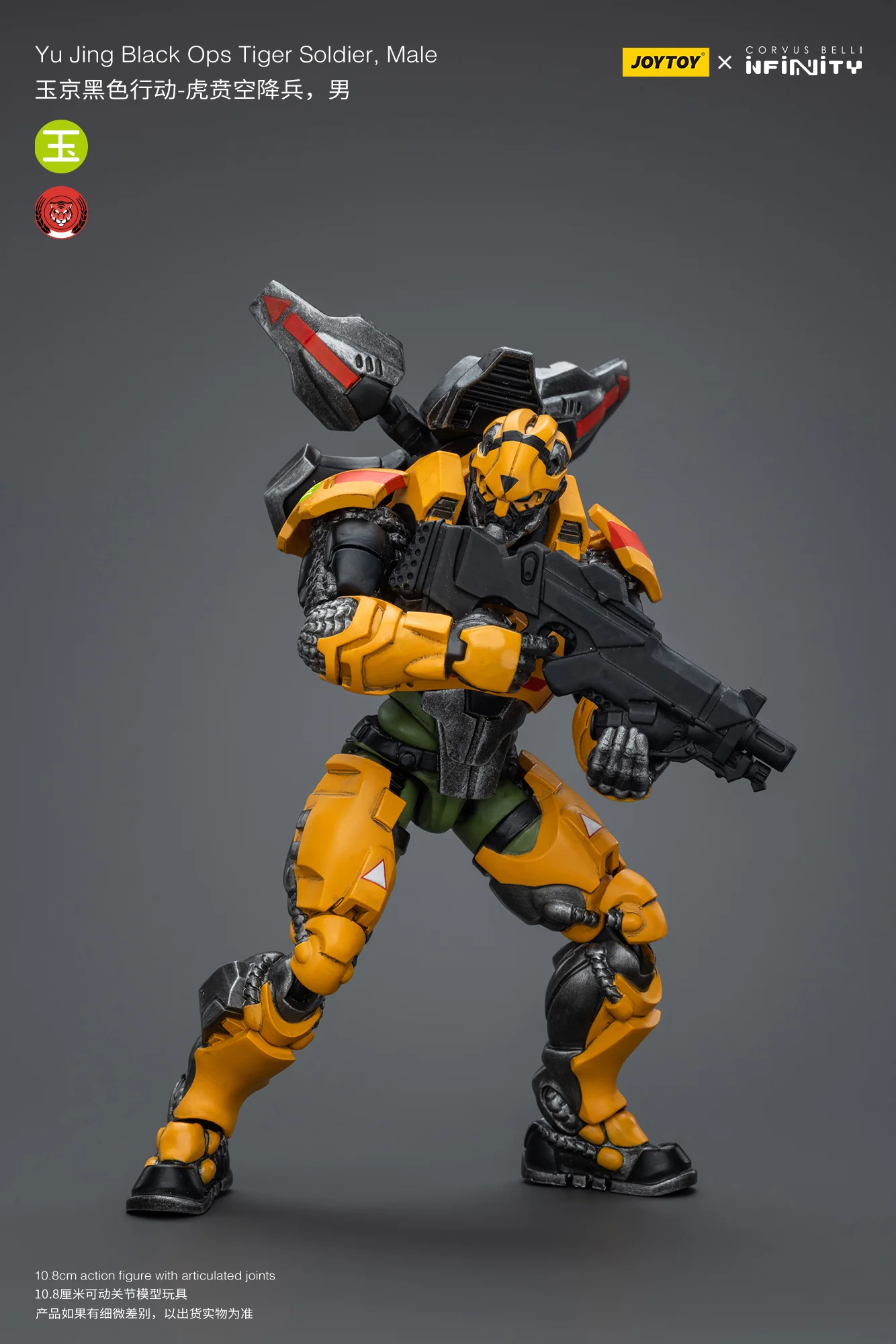 JOYTOY Infinity - Corvus Belli Yu Jing Tiger Soldiers - JOYTOY WORLD