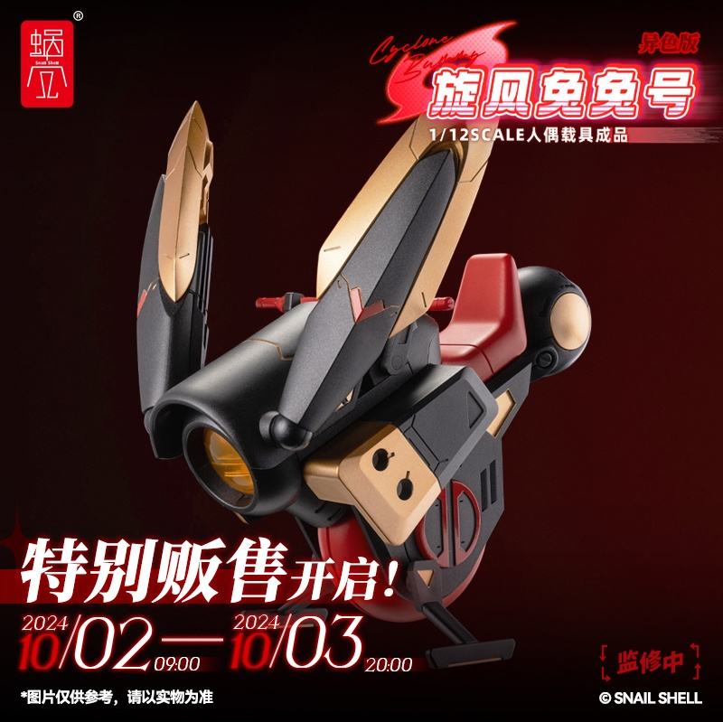 Snail Shell 1/12 Bunny Girl Aileen B - JOYTOY WORLD