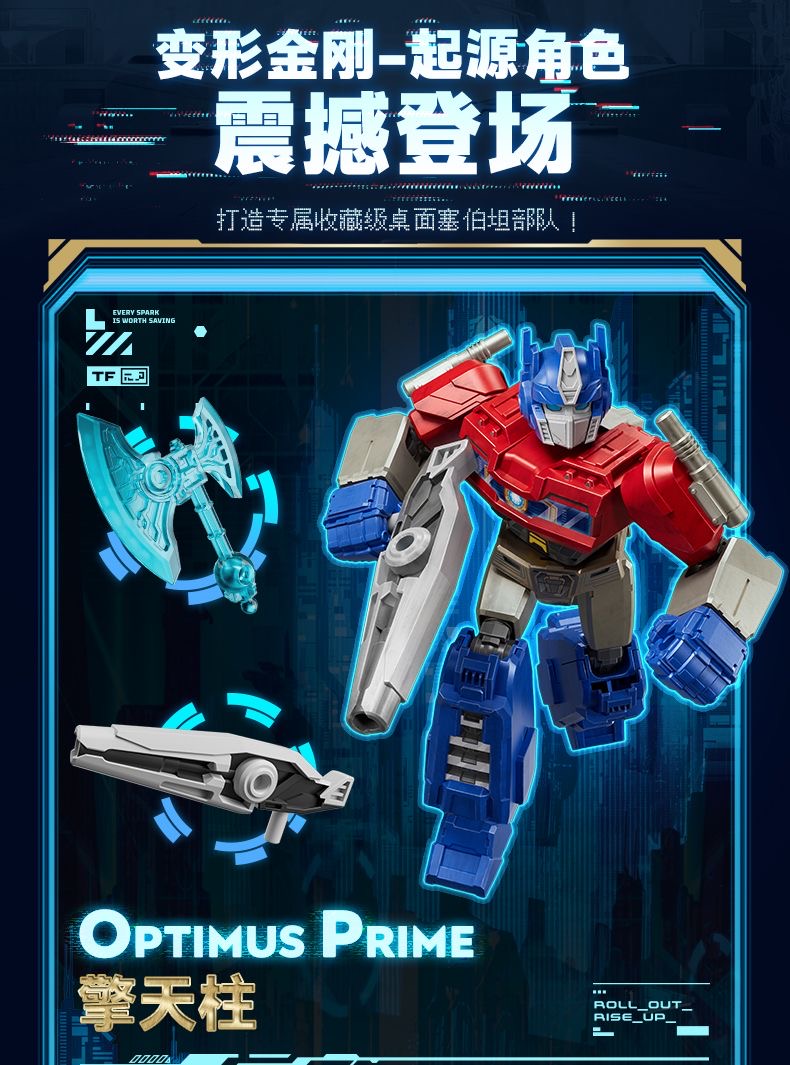 Blokees 71105 Transformers Galaxy Version Episode 5 - JOYTOY WORLD