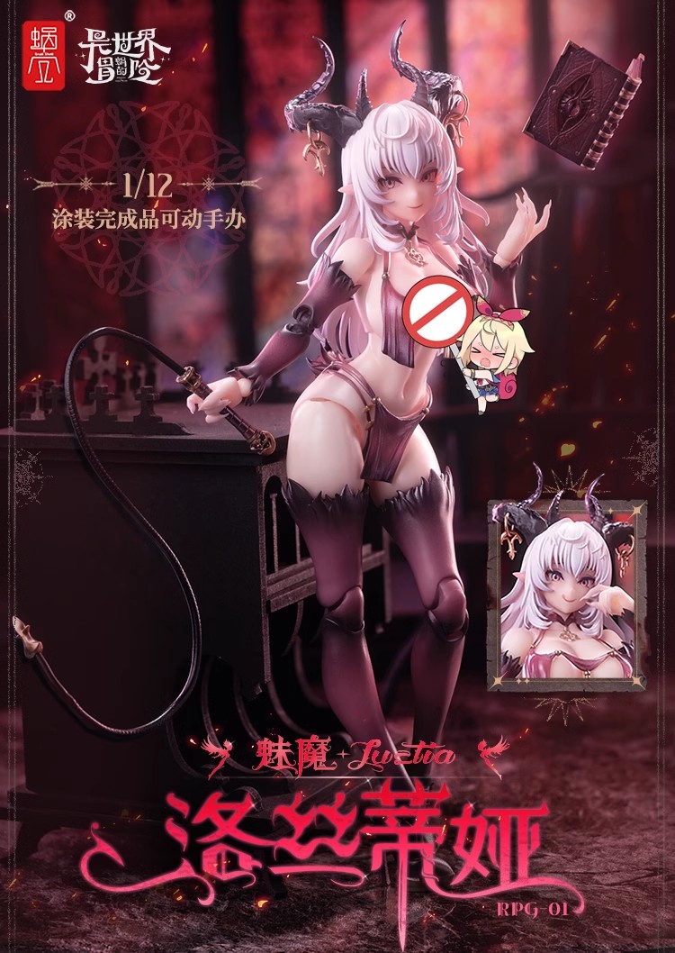 Snail Shell RPG-01 1/12 Succubus Lustia - JOYTOY WORLD
