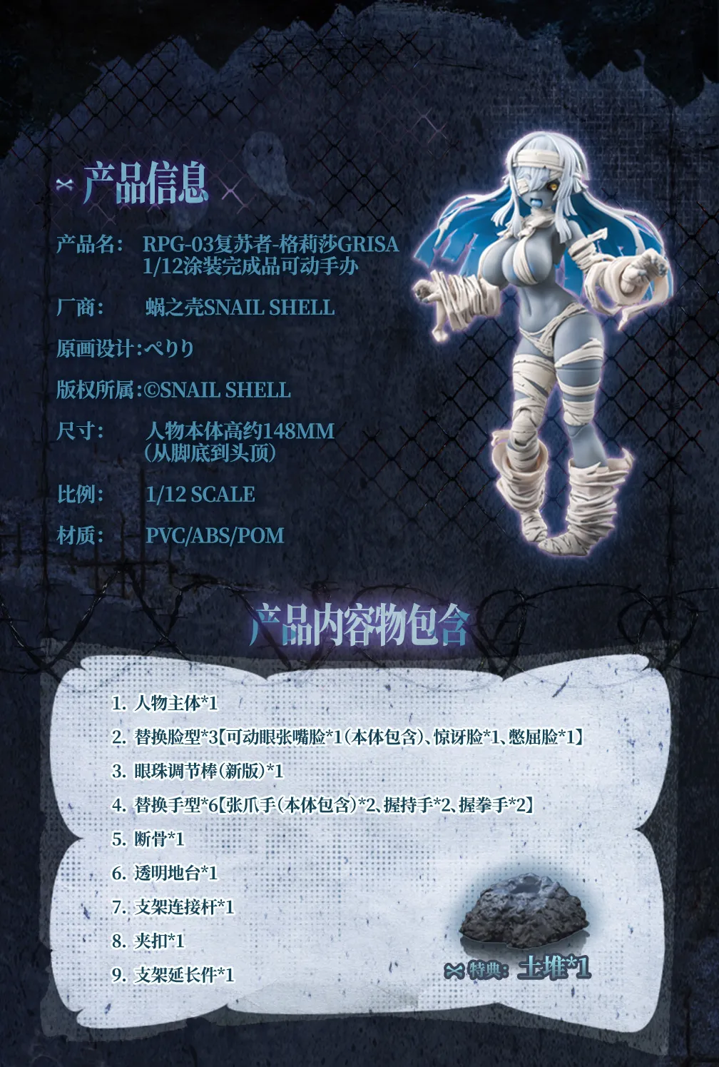 Snail Shell RPG-03 1/12 Zombie Grisa - JOYTOY WORLD
