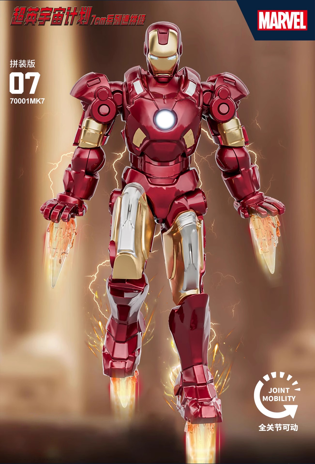 XJ BLOCK Iron Man - JOYTOY WORLD