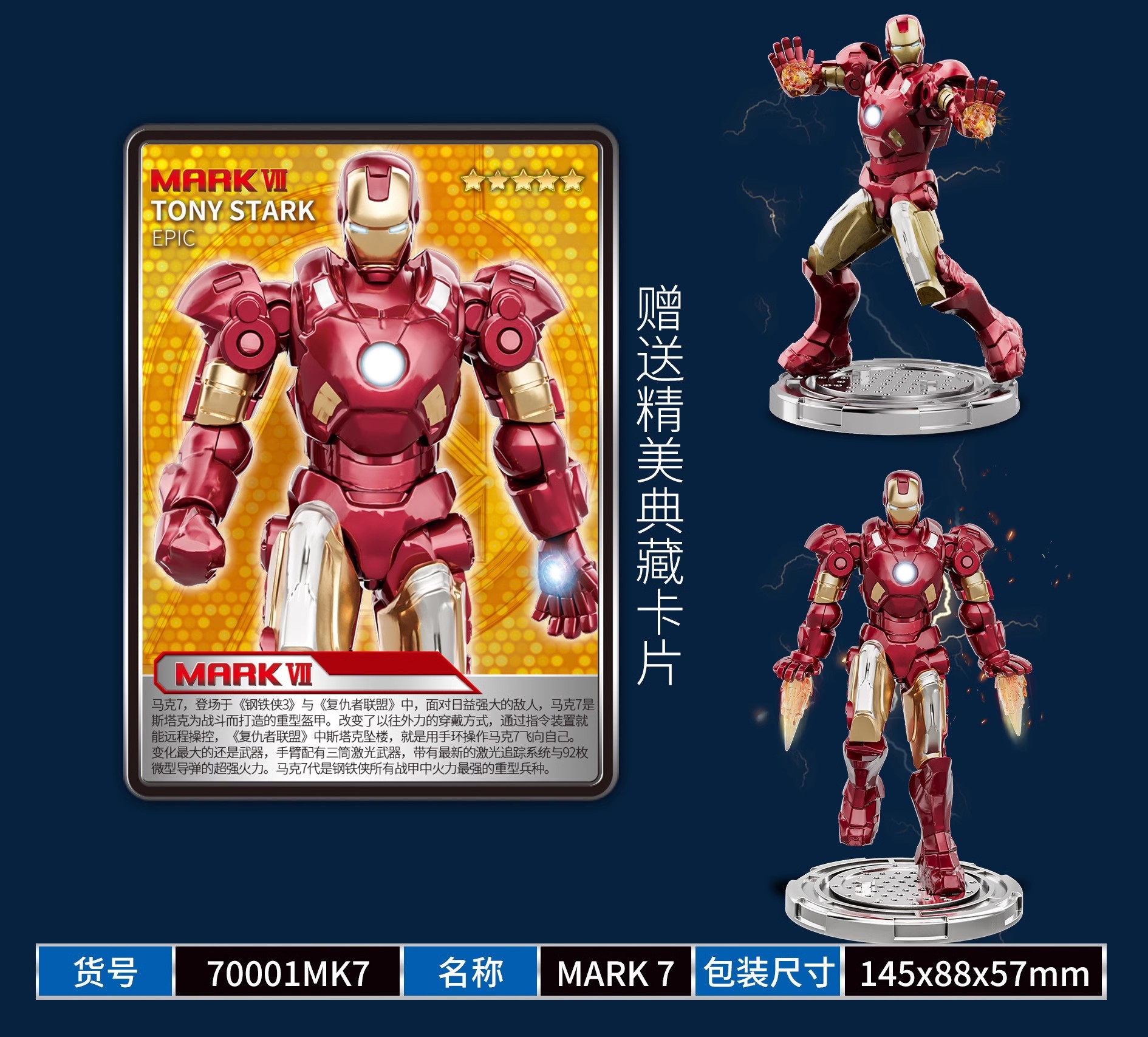 XJ BLOCK Iron Man - JOYTOY WORLD