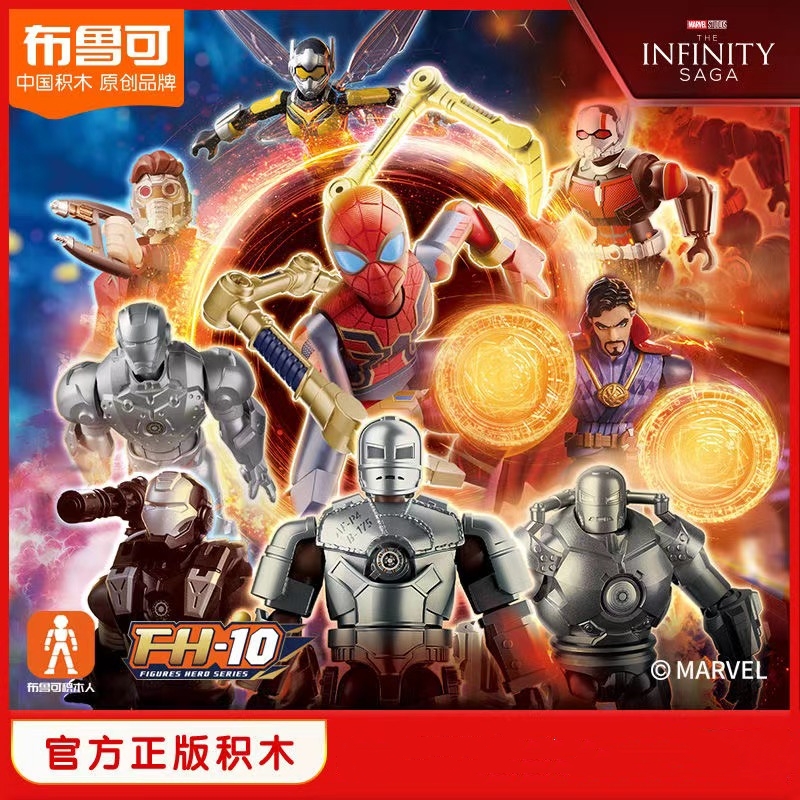 Blokees 81112 Marvel Heroes Galaxy Version Episode 2 - JOYTOY WORLD