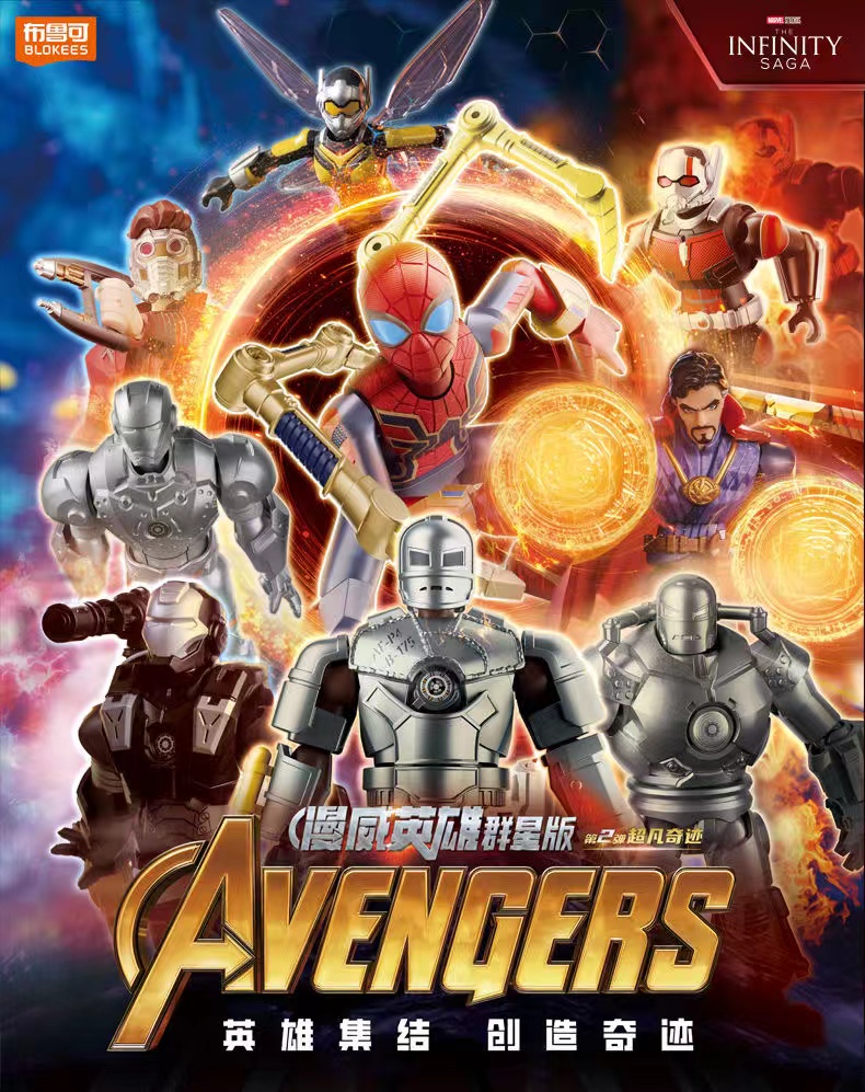 Blokees 81112 Marvel Heroes Galaxy Version Episode 2 - JOYTOY WORLD