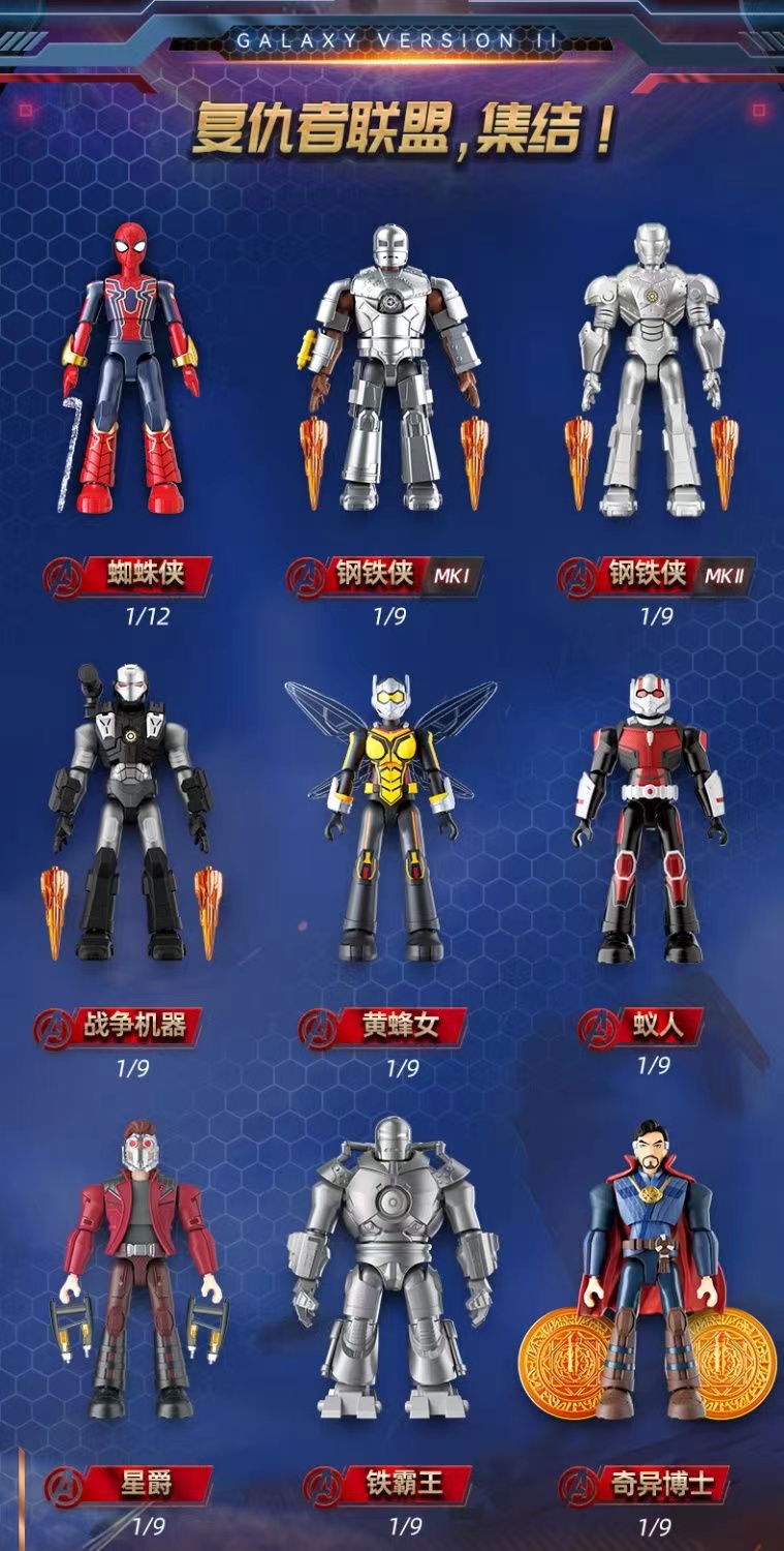 Blokees 81112 Marvel Heroes Galaxy Version Episode 2 - JOYTOY WORLD