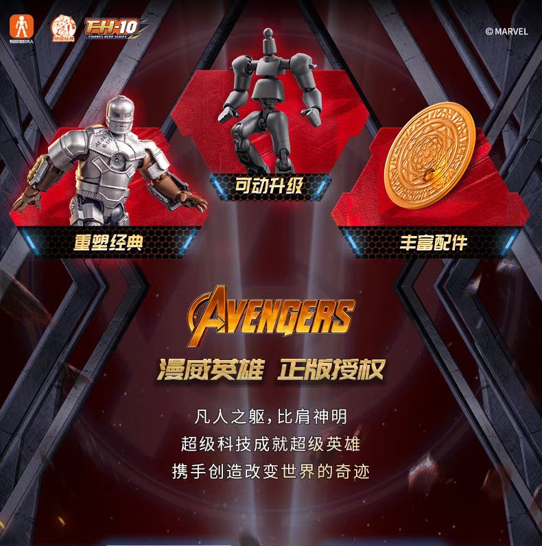 Blokees 81112 Marvel Heroes Galaxy Version Episode 2 - JOYTOY WORLD