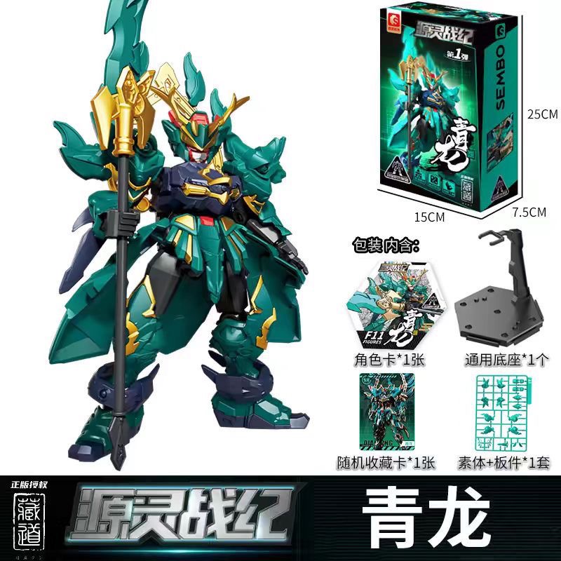 SEMBO 900003 Hidden Path The Legend of the Spirit Azure Dragon - JOYTOY WORLD