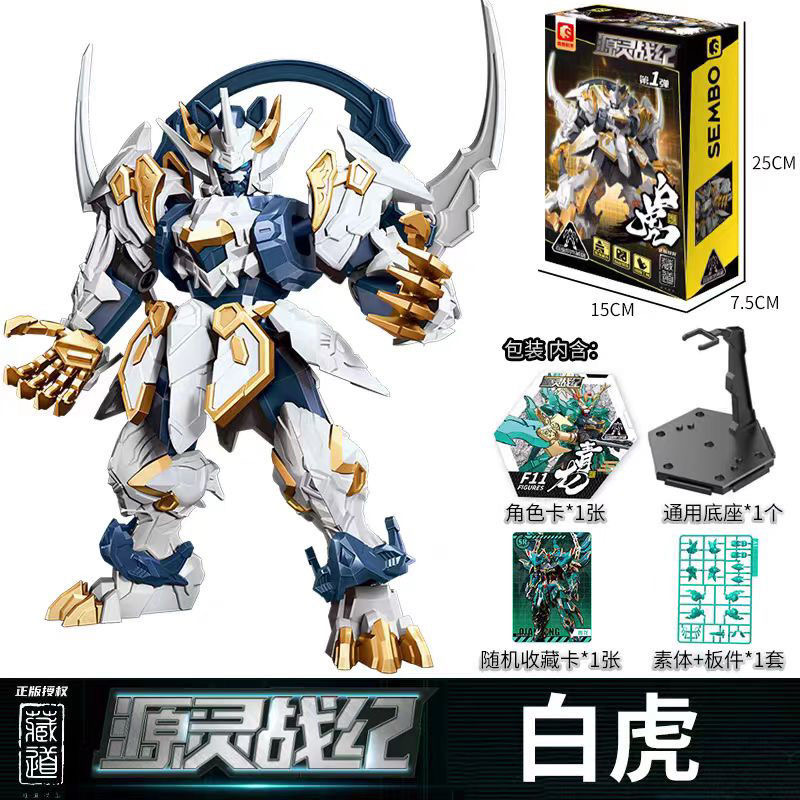 SEMBO 900002 Hidden Path The Legend of the Spirit White Tiger - JOYTOY WORLD