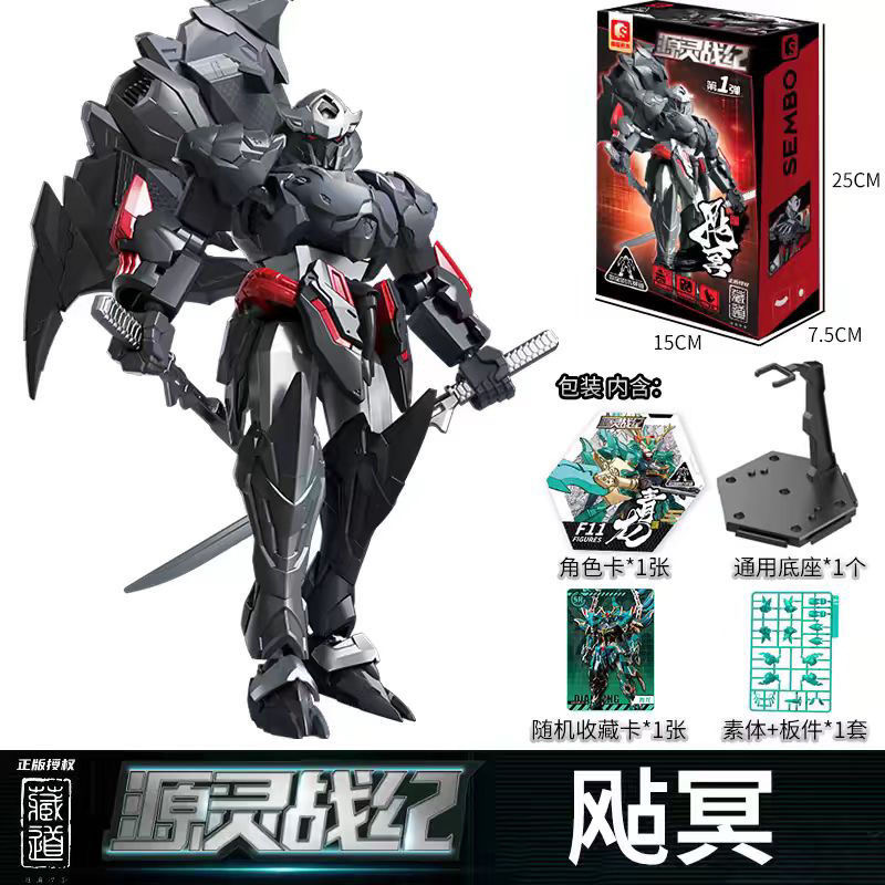 SEMBO 900005 Hidden Path The Legend of the Spirit The Dark - JOYTOY WORLD