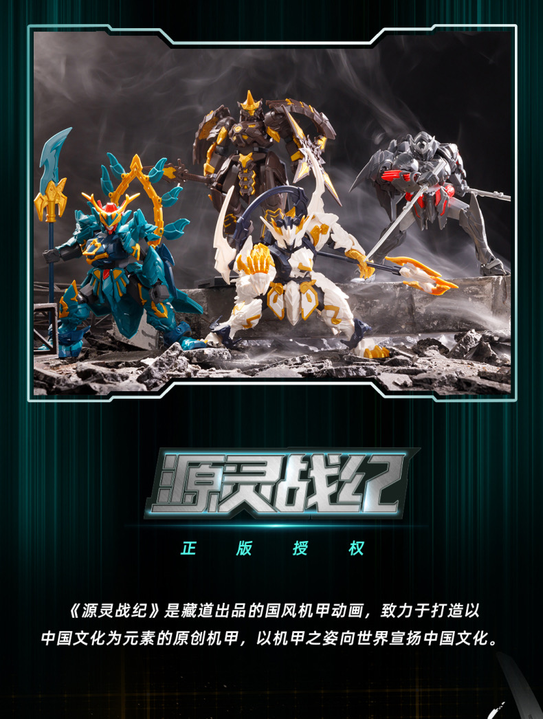 SEMBO 900002 Hidden Path The Legend of the Spirit White Tiger - JOYTOY WORLD