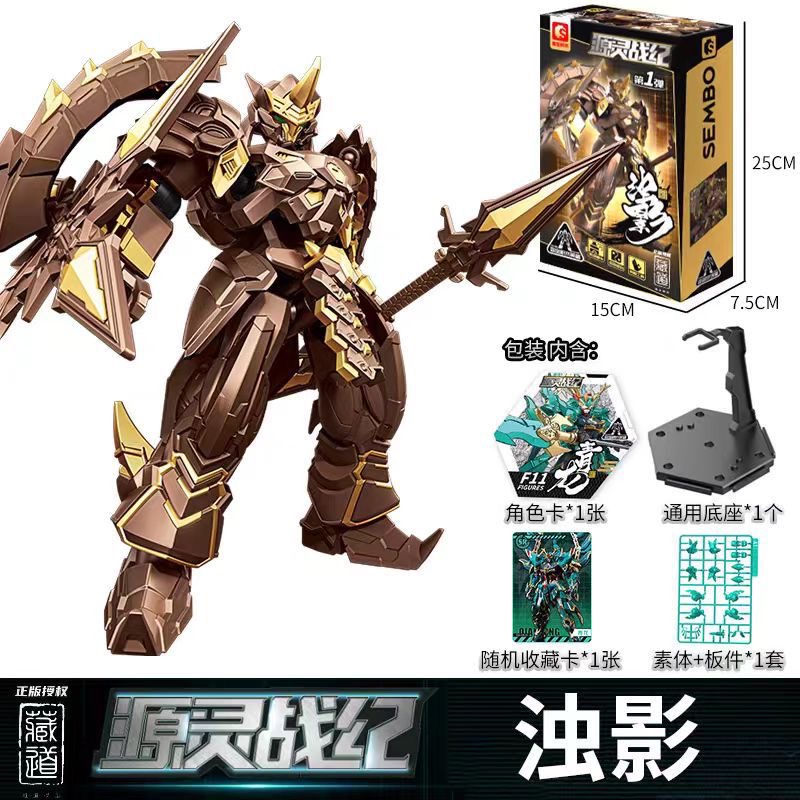 SEMBO 900004 Hidden Path The Legend of the Spirit Turbid Shadow - JOYTOY WORLD