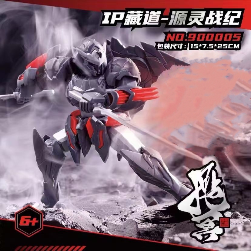 SEMBO 900005 Hidden Path The Legend of the Spirit The Dark - JOYTOY WORLD