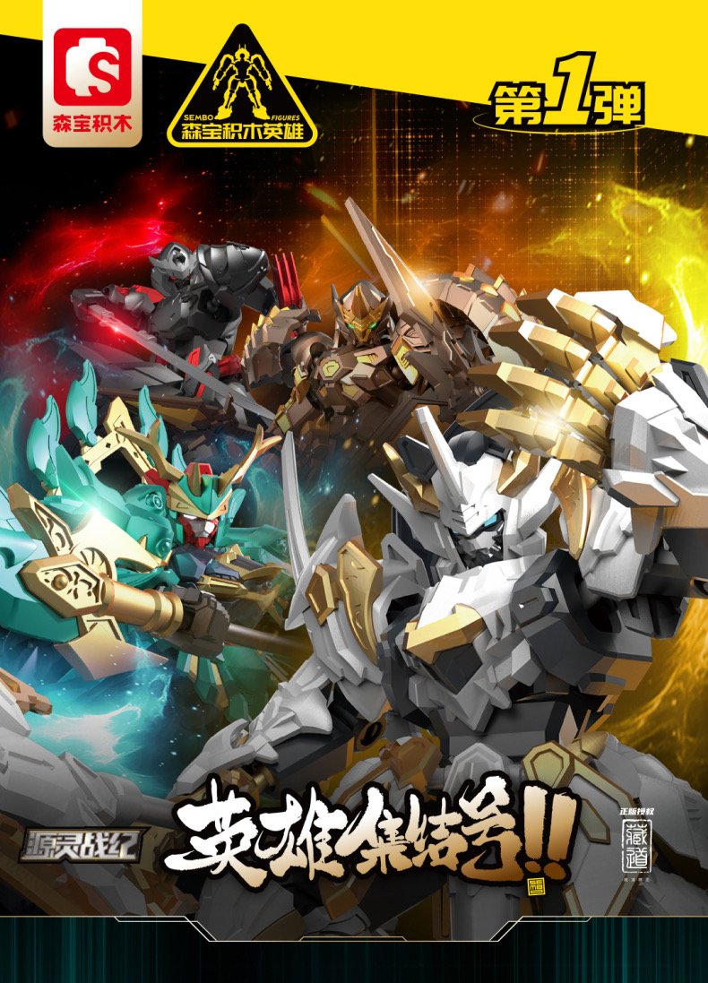 SEMBO 900005 Hidden Path The Legend of the Spirit The Dark - JOYTOY WORLD