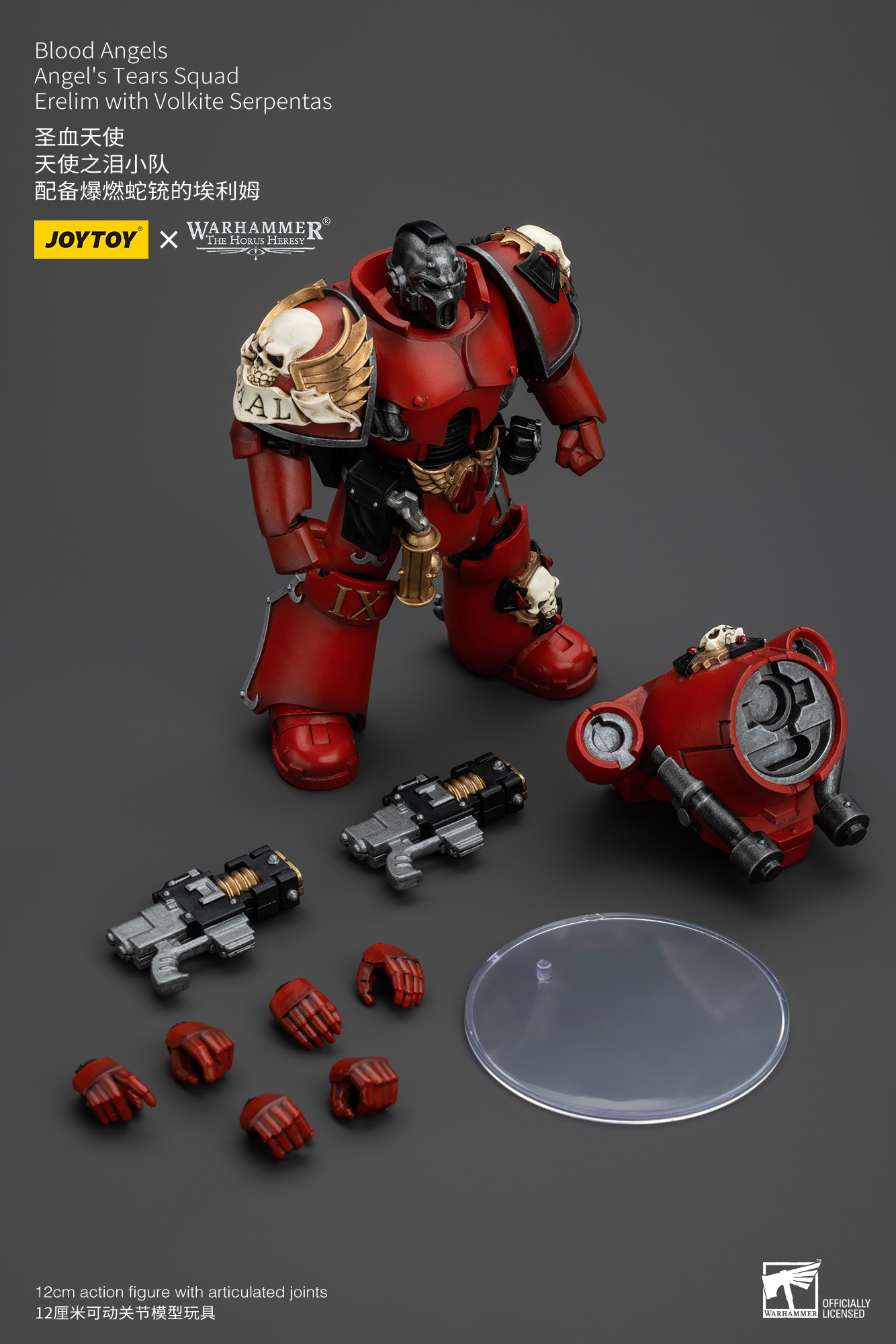 JOYTOY the Horus Heresy 1: 18 Blood Angels Angel's Tears Squad - JOYTOY WORLD