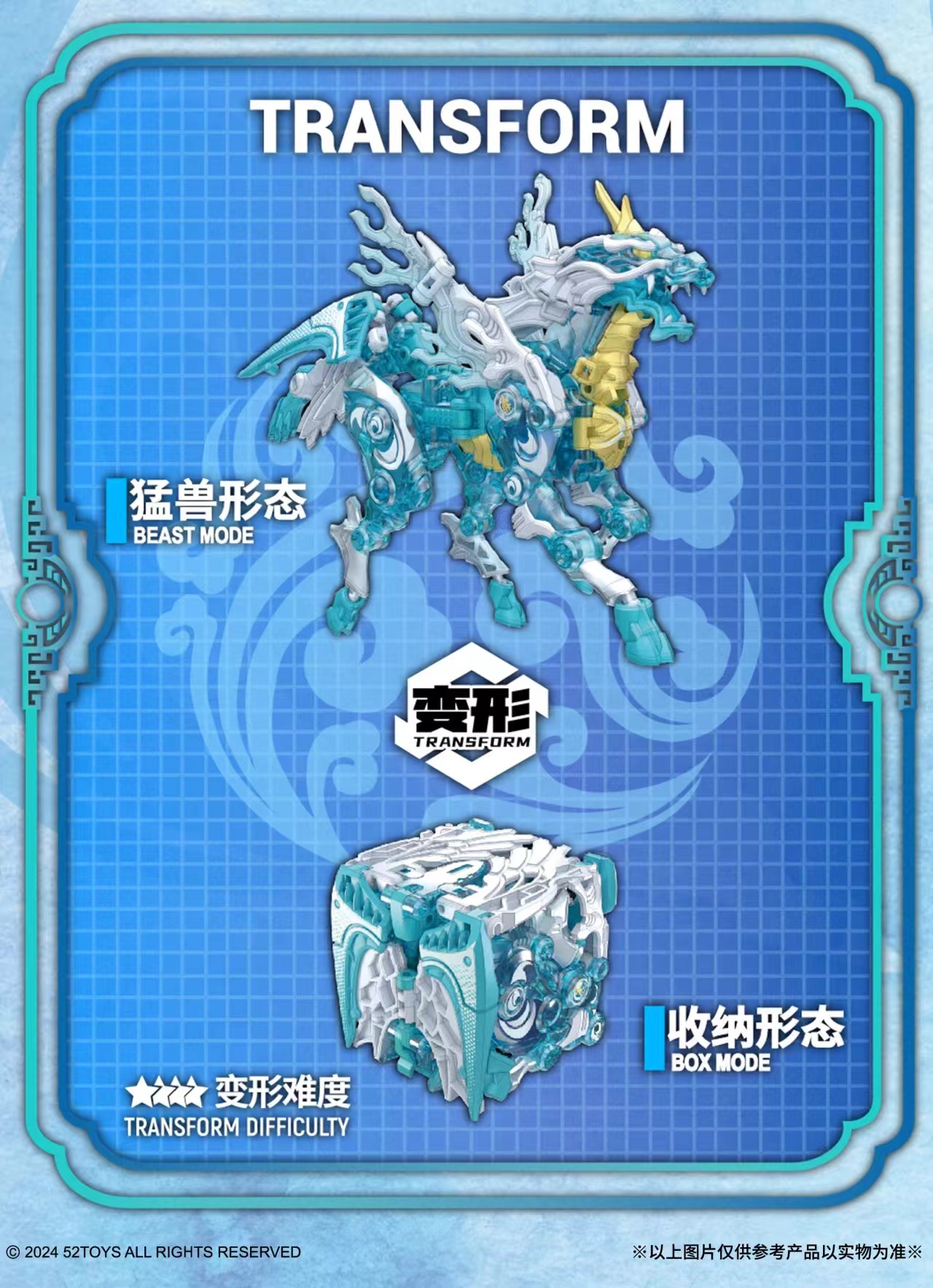 52TOYS INFINITYBOX IB-10 Kirin - JOYTOY WORLD