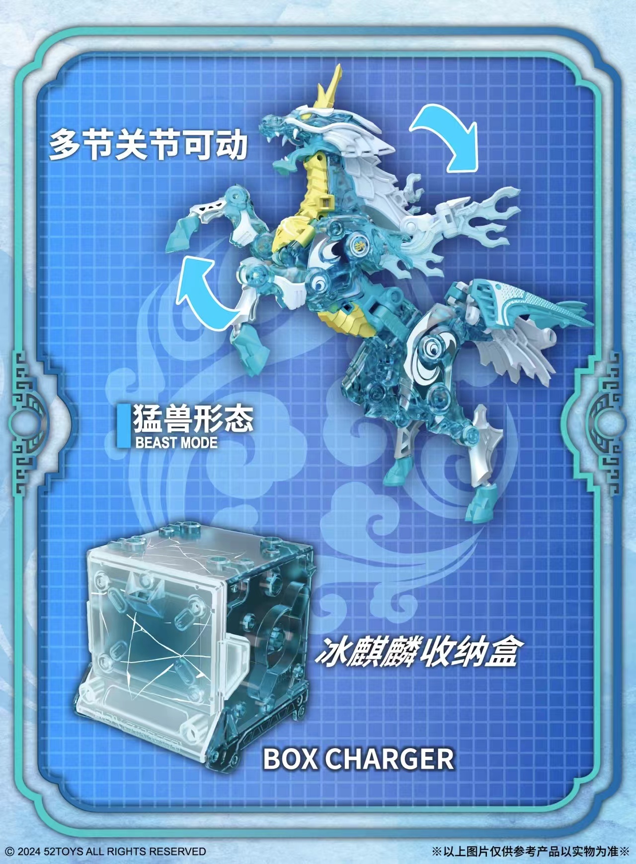 52TOYS INFINITYBOX IB-10 Kirin - JOYTOY WORLD