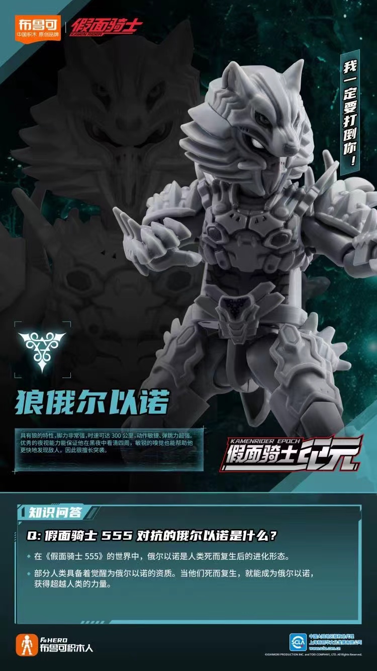 Blokees 74202 Kamen Rider Galaxy Version Episode 2 - JOYTOY WORLD